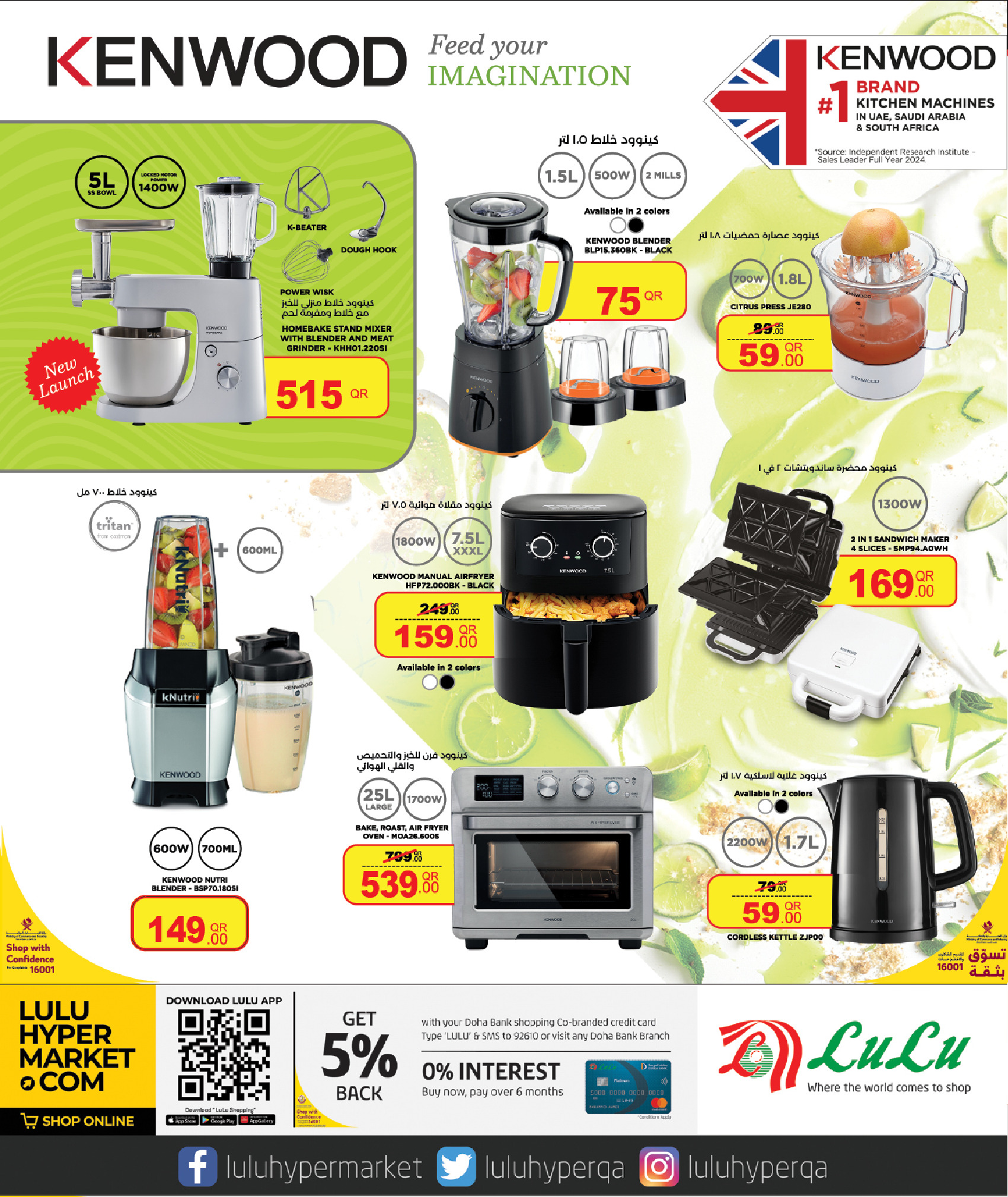 Lulu Qatar Offers from 12 to 23 February 2026 Ramadan Savings Offers
