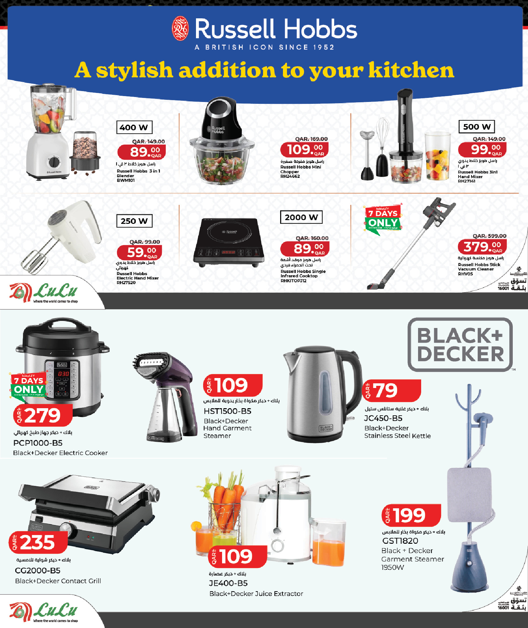 Lulu Qatar Offers from 12 to 23 February 2026 Ramadan Savings Offers