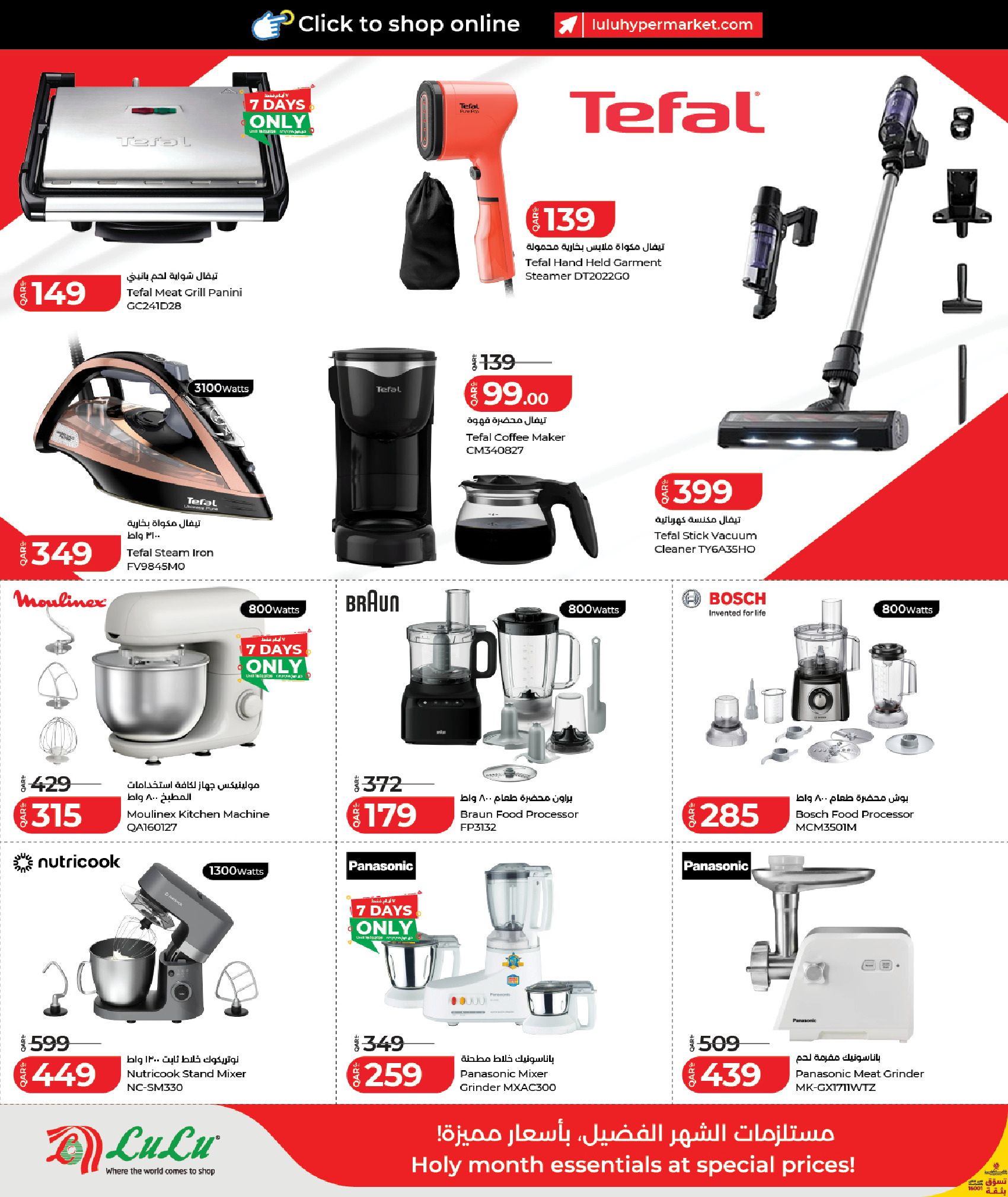 Lulu Qatar Offers from 12 to 23 February 2026 Ramadan Savings Offers