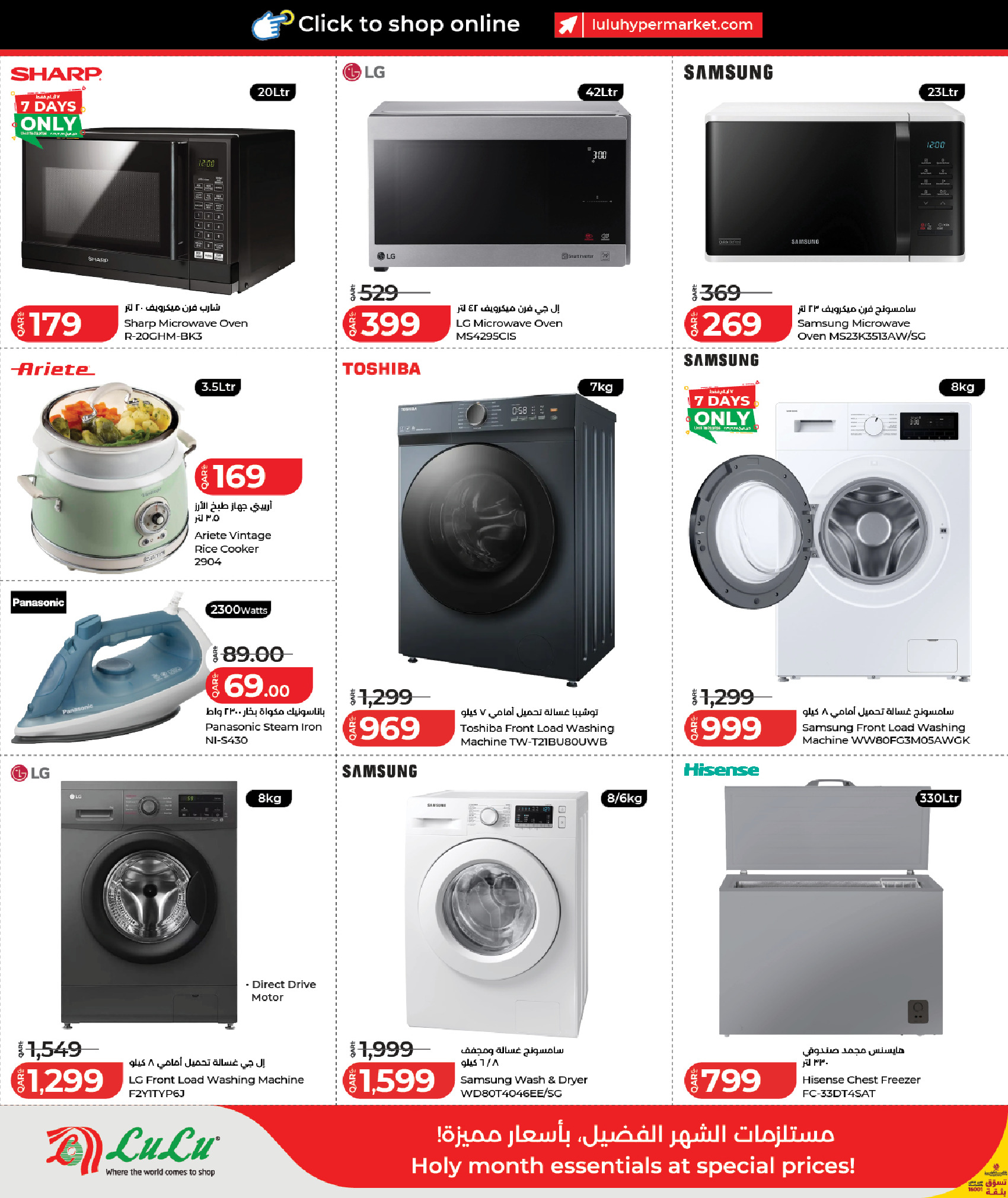 Lulu Qatar Offers from 12 to 23 February 2026 Ramadan Savings Offers