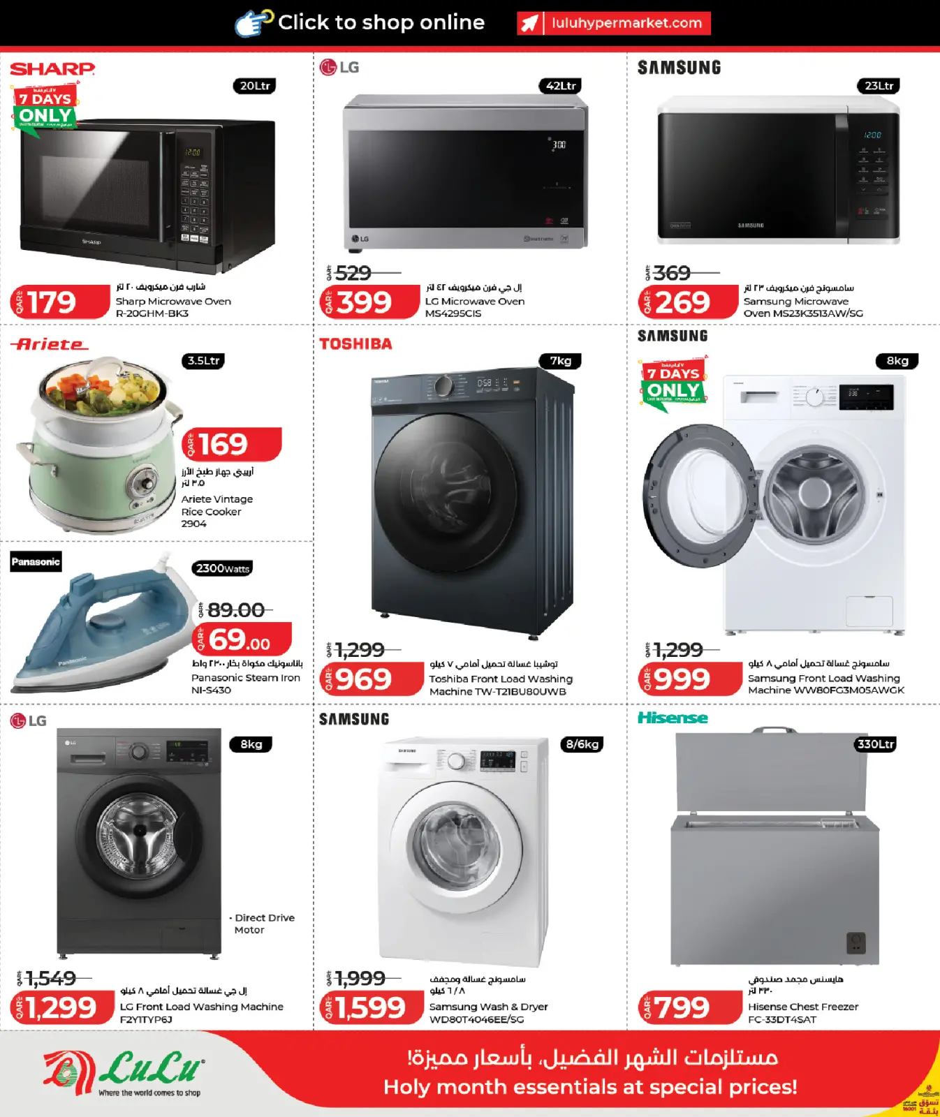 صفحة 8 ضمن عروض رمضان التوفير في لولو قطر