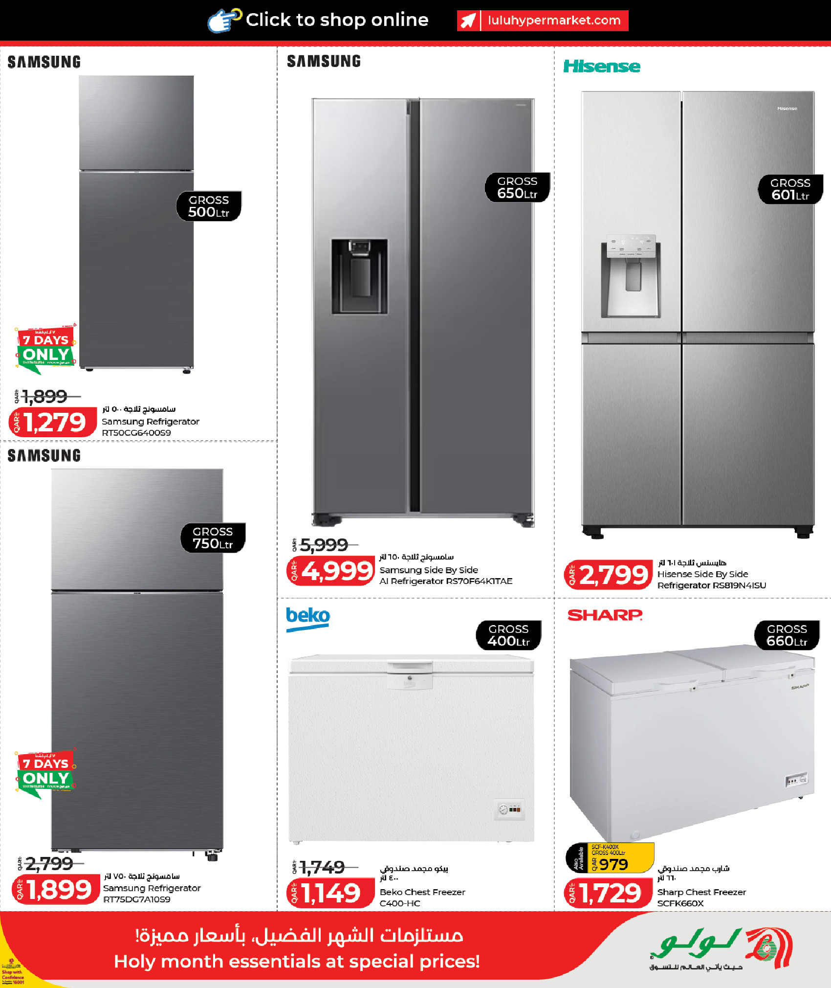 Lulu Qatar Offers from 12 to 23 February 2026 Ramadan Savings Offers