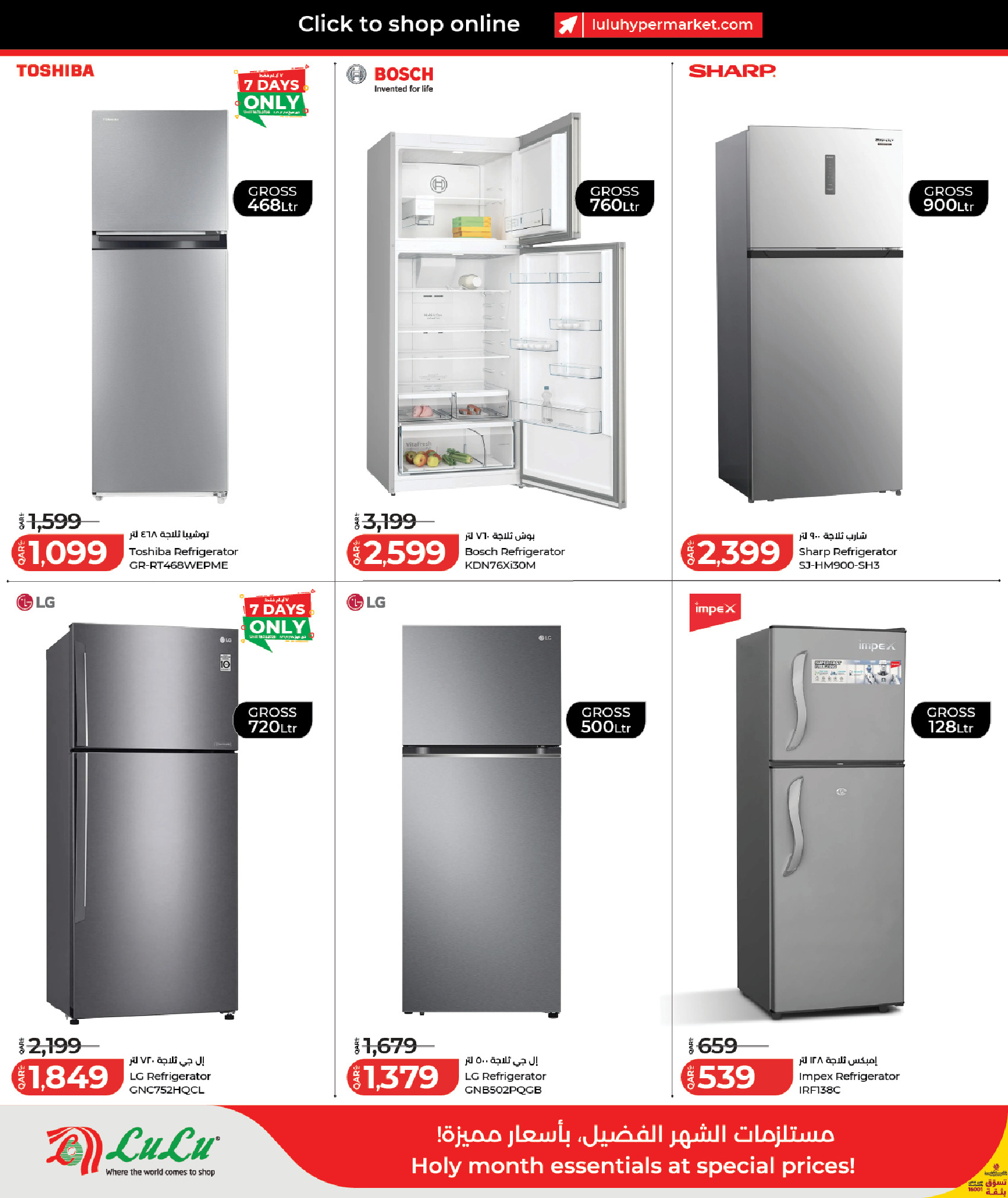 Lulu Qatar Offers from 12 to 23 February 2026 Ramadan Savings Offers