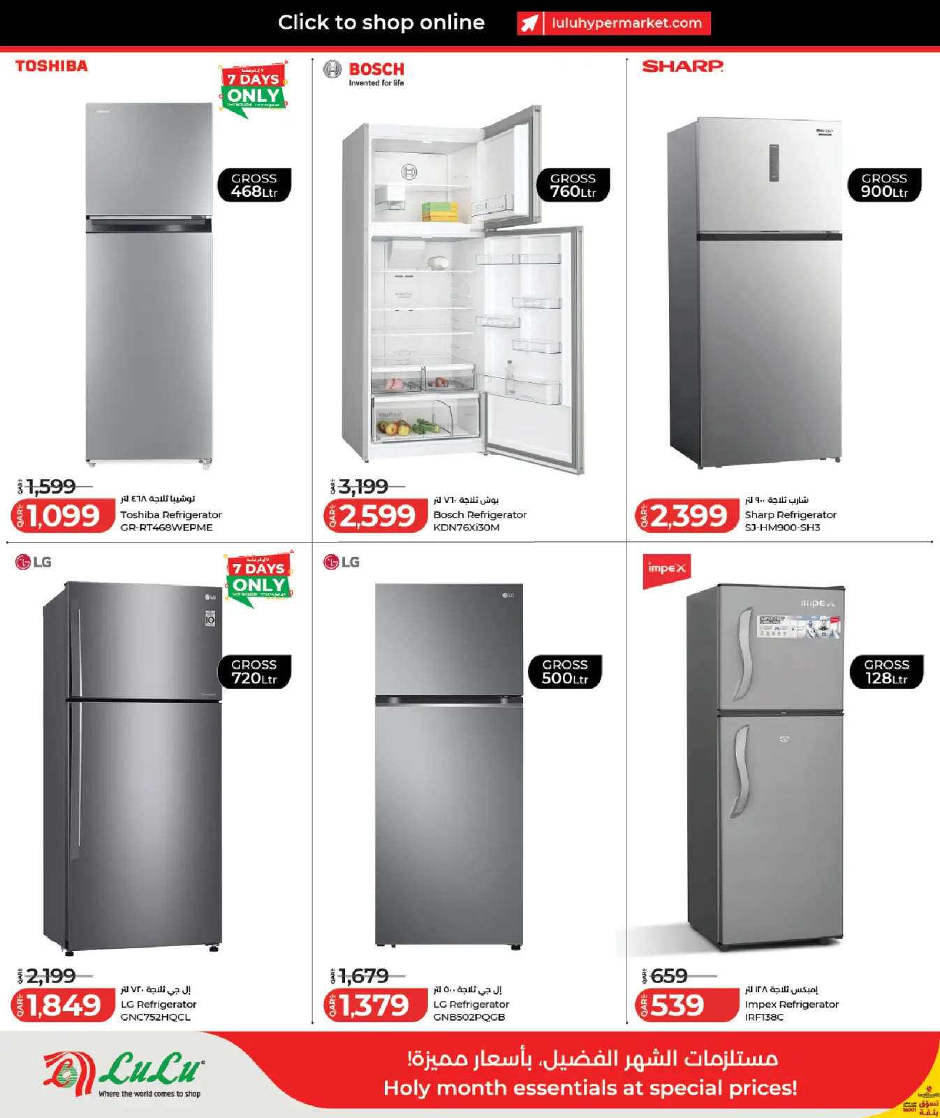 صفحة 10 ضمن عروض رمضان التوفير في لولو قطر