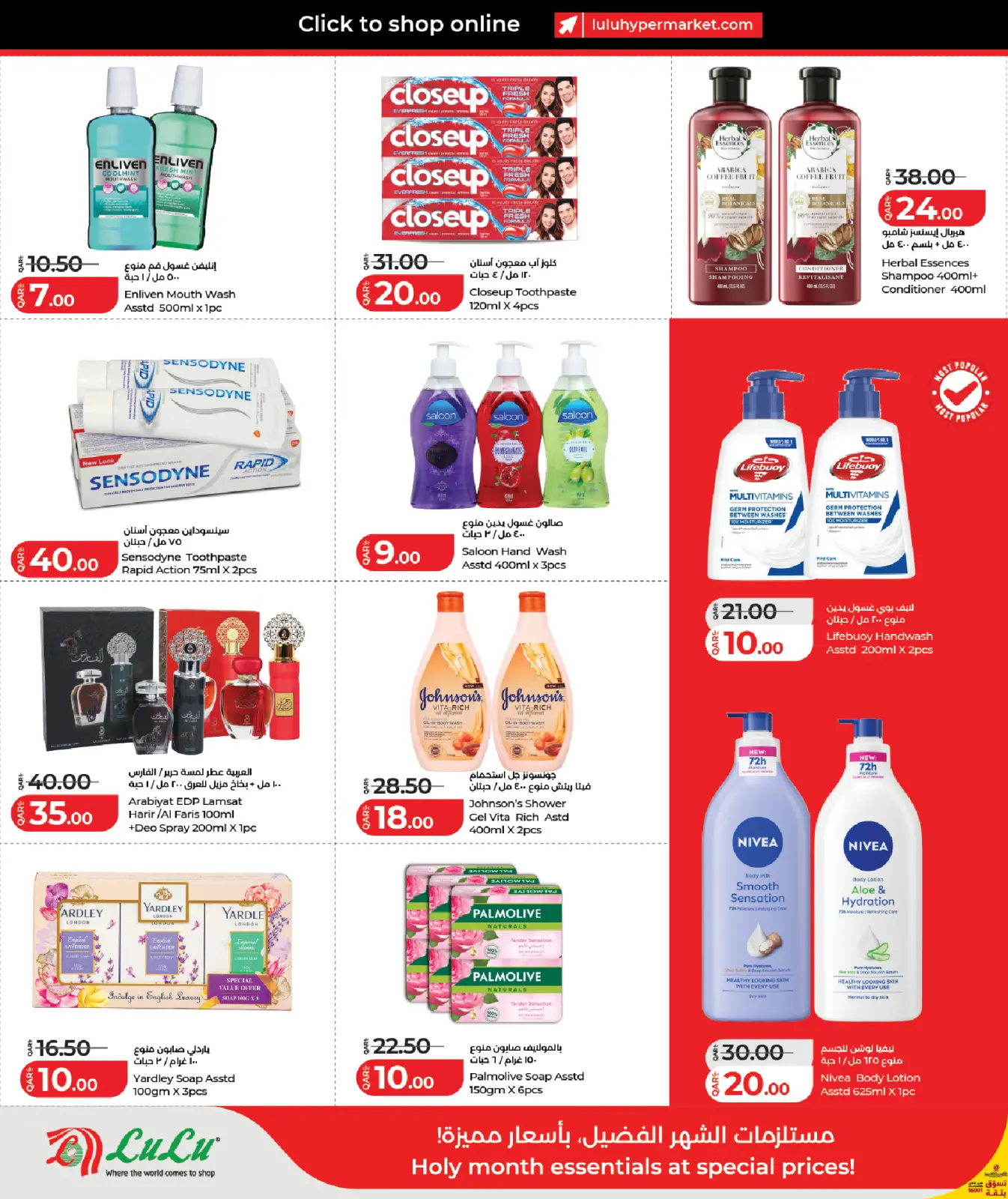 صفحة 6 ضمن رمضان التوفير في لولو قطر