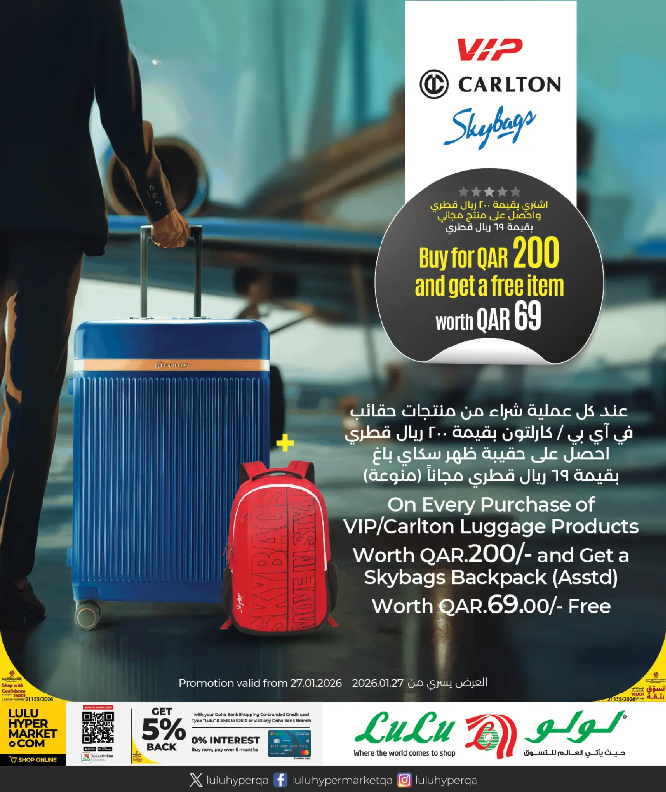 صفحة 7 ضمن رمضان التوفير في لولو قطر