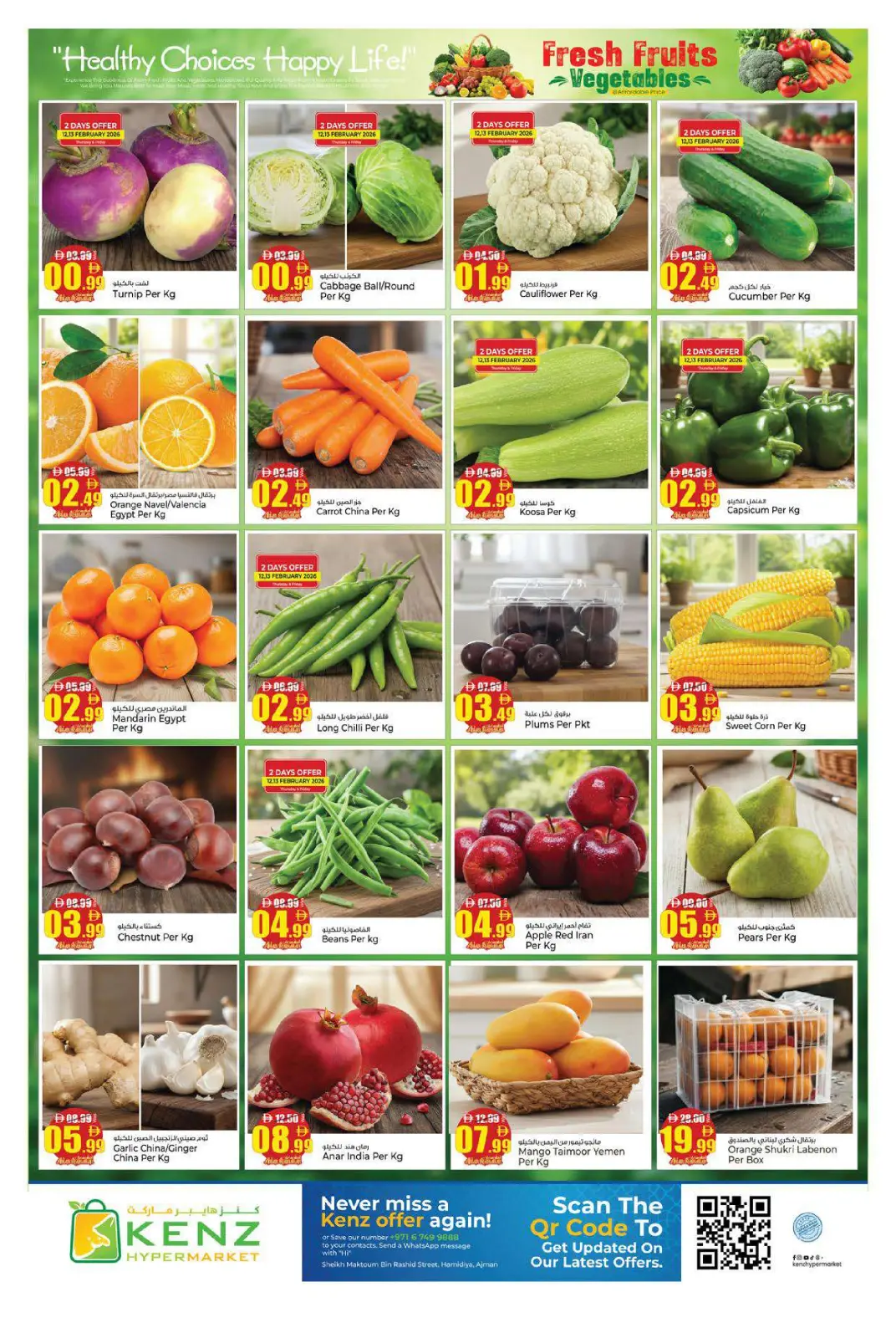 صفحة 2 ضمن عروض اهلا رمضان في كنز هايبر الإمارات