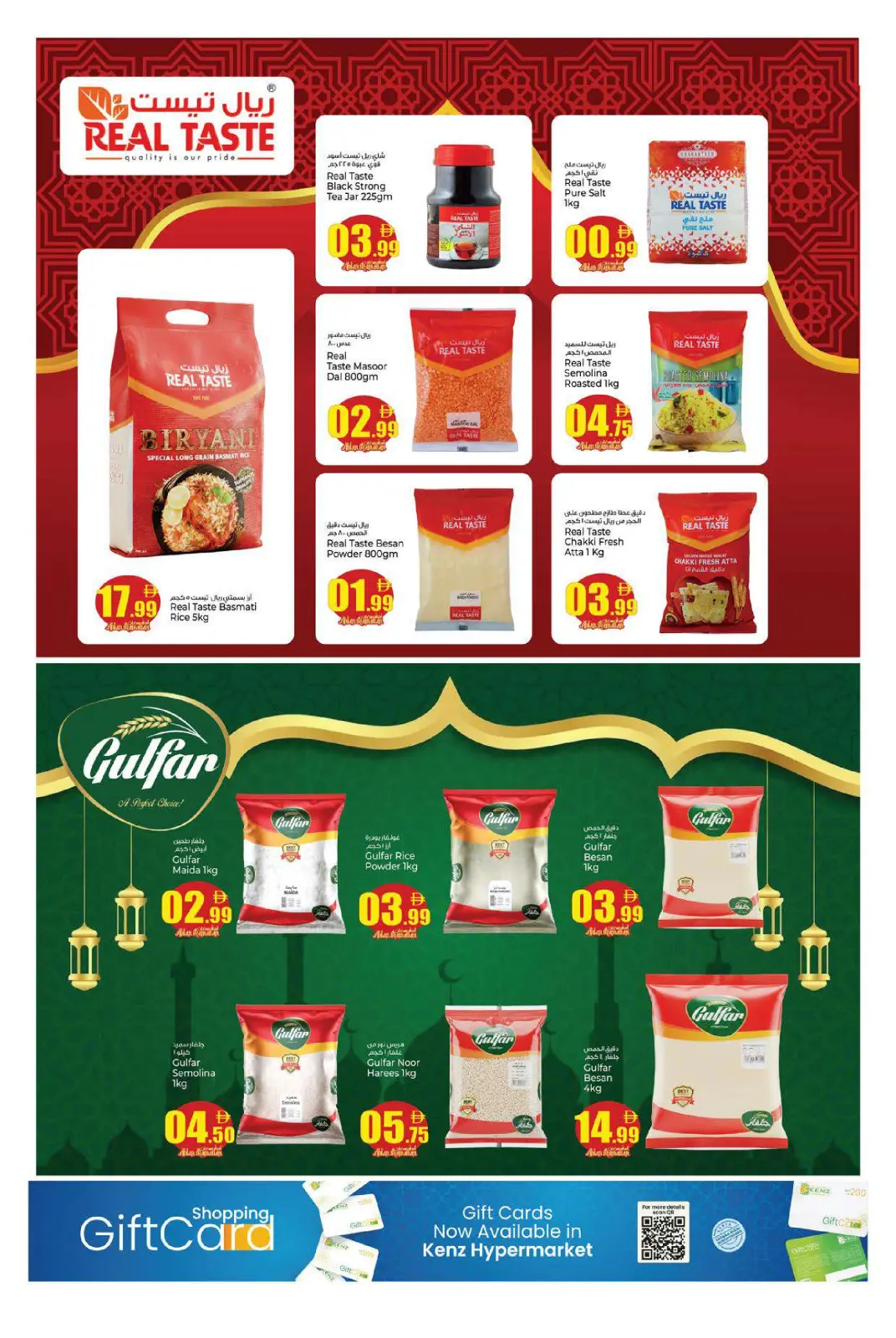 عروض كنز هايبر الإمارات من 12 حتى 15 فبراير 2026 عروض اهلا رمضان - صفحة 15