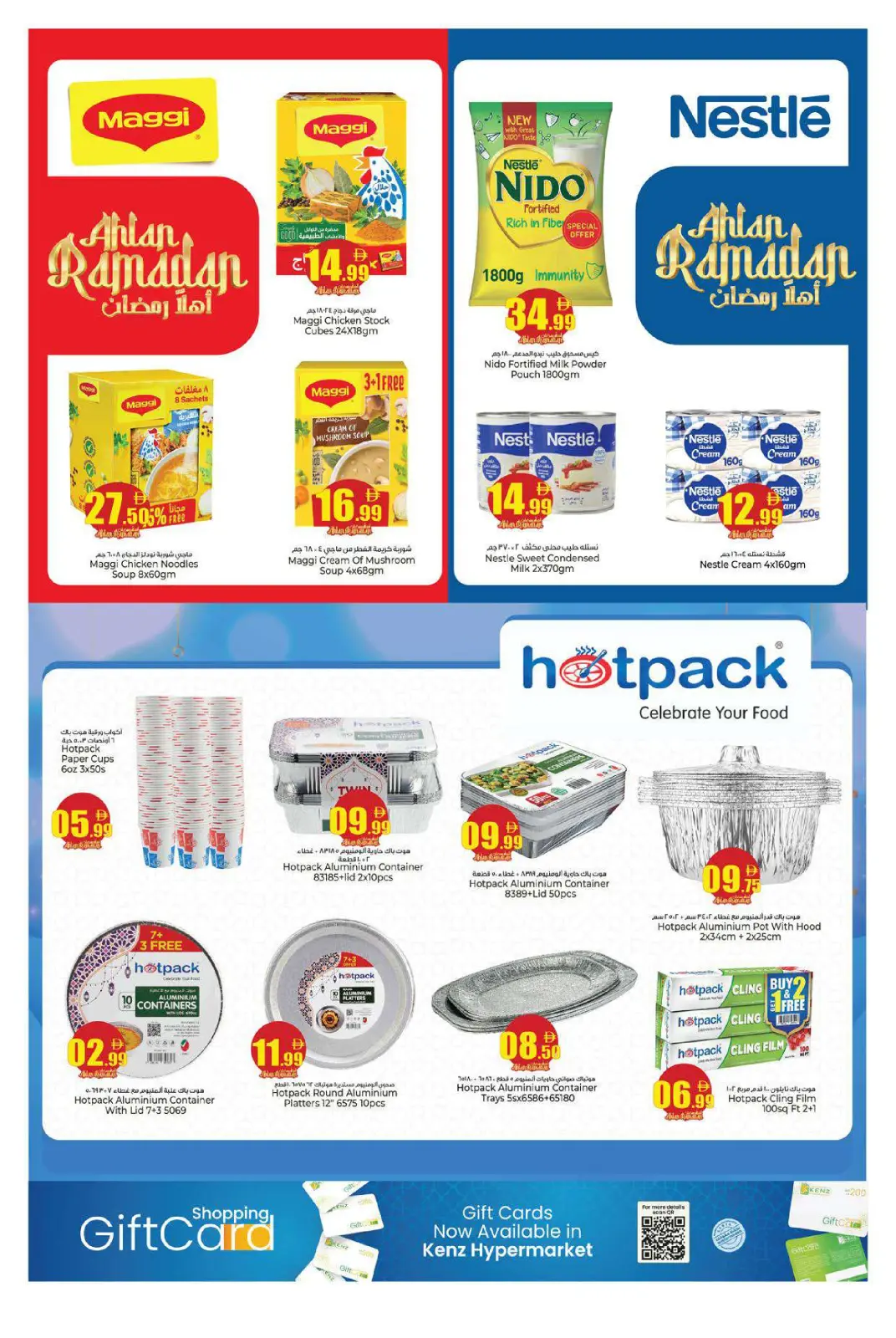 صفحة 19 ضمن عروض اهلا رمضان في كنز هايبر الإمارات