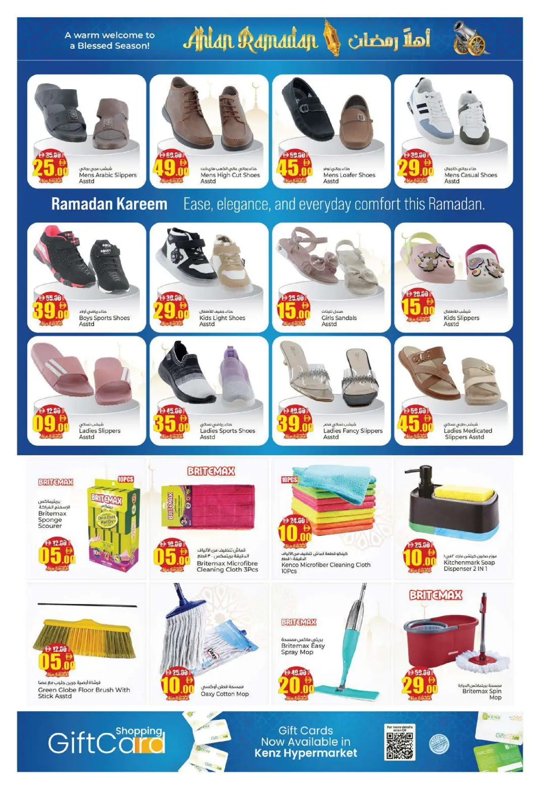 عروض كنز هايبر الإمارات من 12 حتى 15 فبراير 2026 عروض اهلا رمضان - صفحة 33