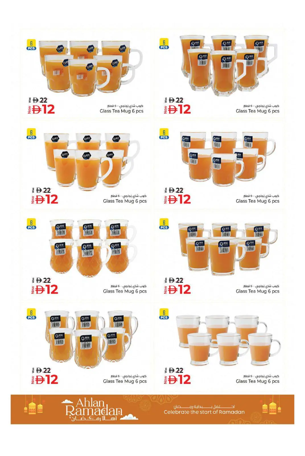 عروض كنز هايبر الإمارات من 12 حتى 15 فبراير 2026 عروض اهلا رمضان - صفحة 44