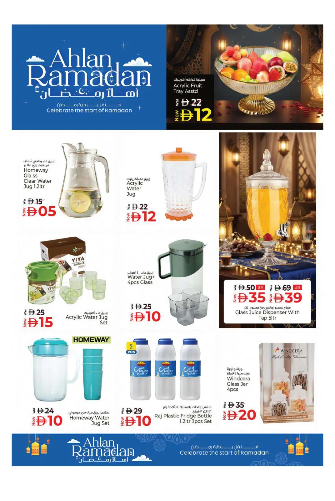 صفحة 46 ضمن عروض اهلا رمضان في كنز هايبر الإمارات