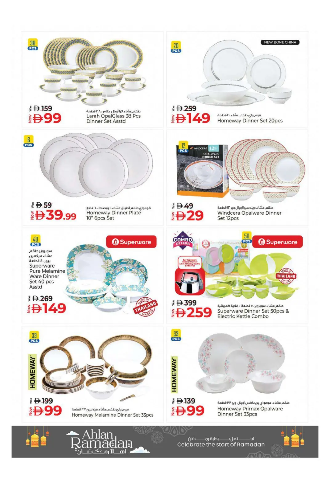 صفحة 51 ضمن عروض اهلا رمضان في كنز هايبر الإمارات