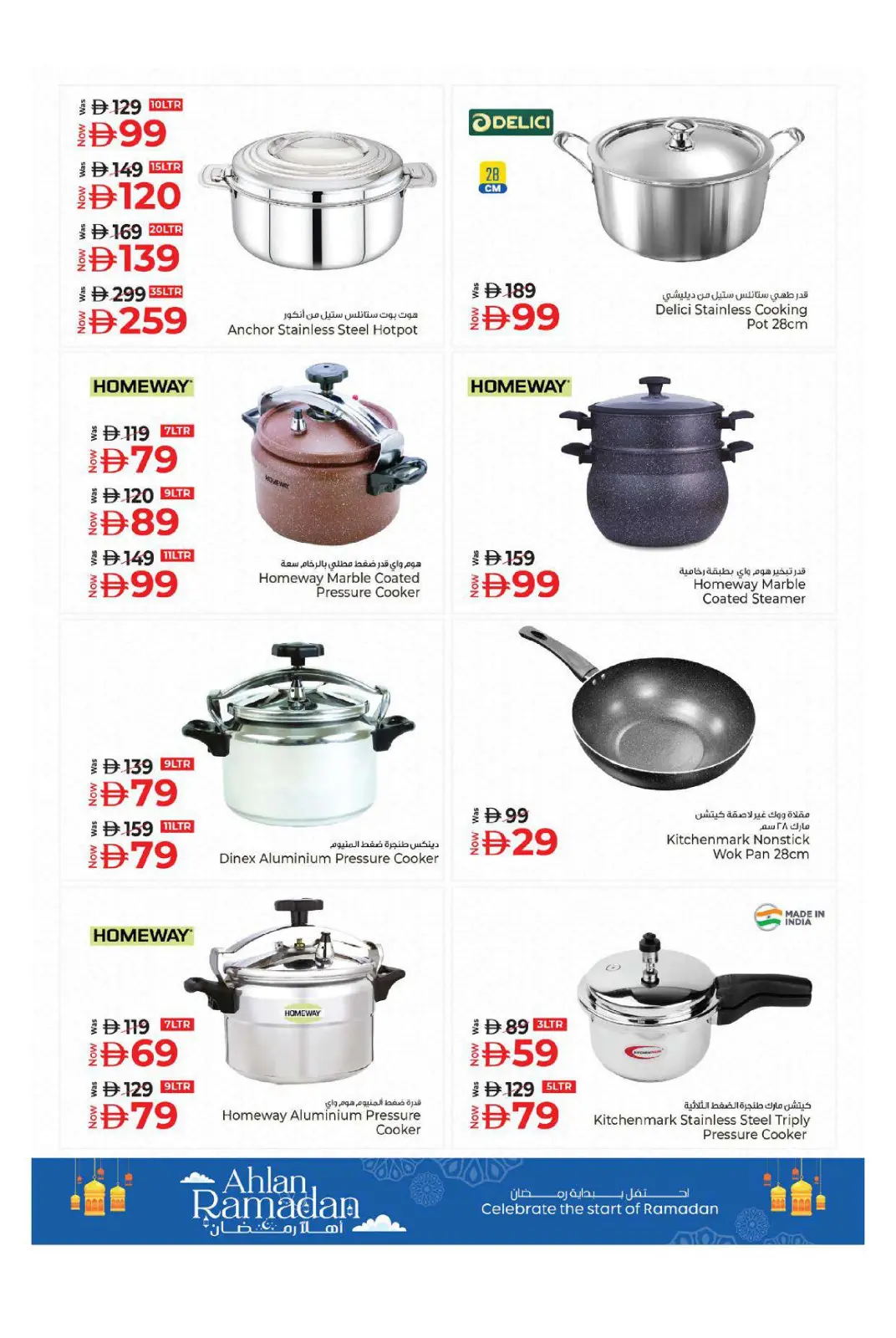 صفحة 54 ضمن عروض اهلا رمضان في كنز هايبر الإمارات