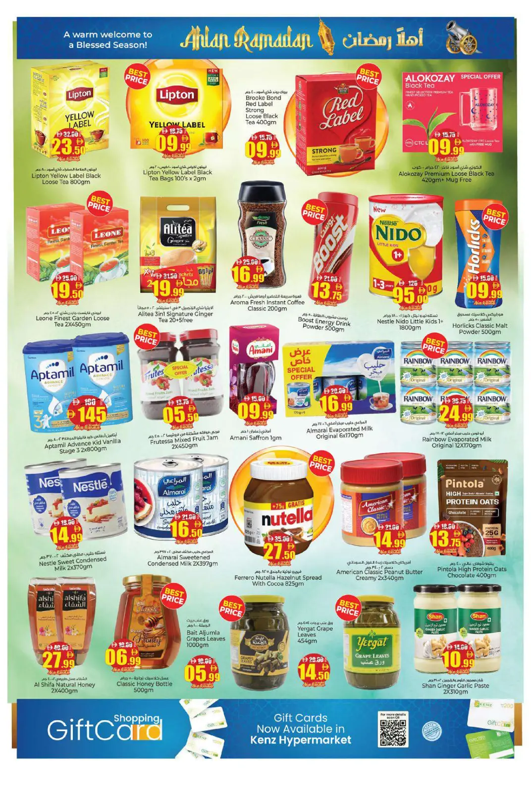 عروض كنز هايبر الإمارات من 12 حتى 15 فبراير 2026 عروض اهلا رمضان - صفحة 7