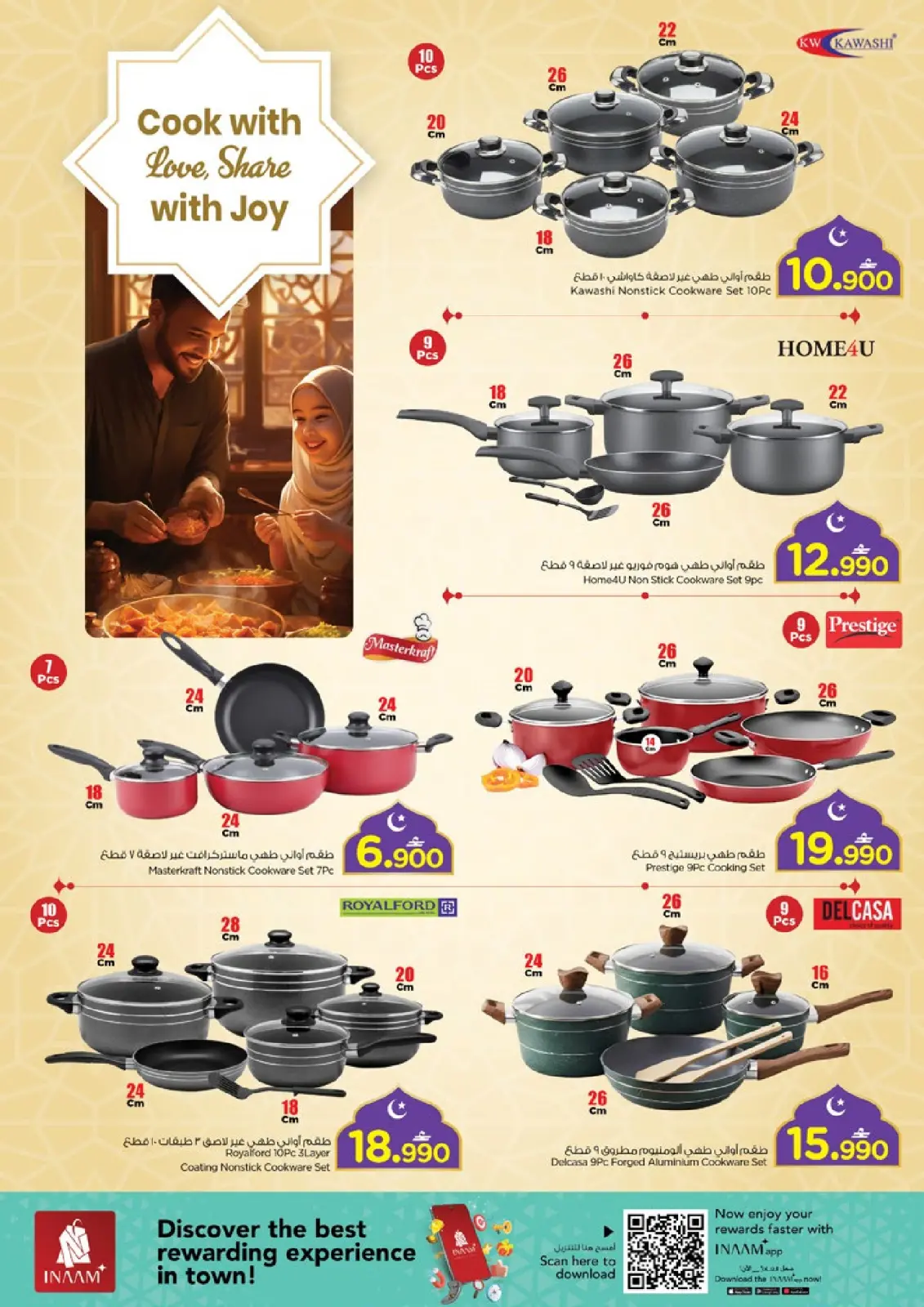 صفحة 2 ضمن عروض الأجهزة والأدوات المنزلية في نستو عمان