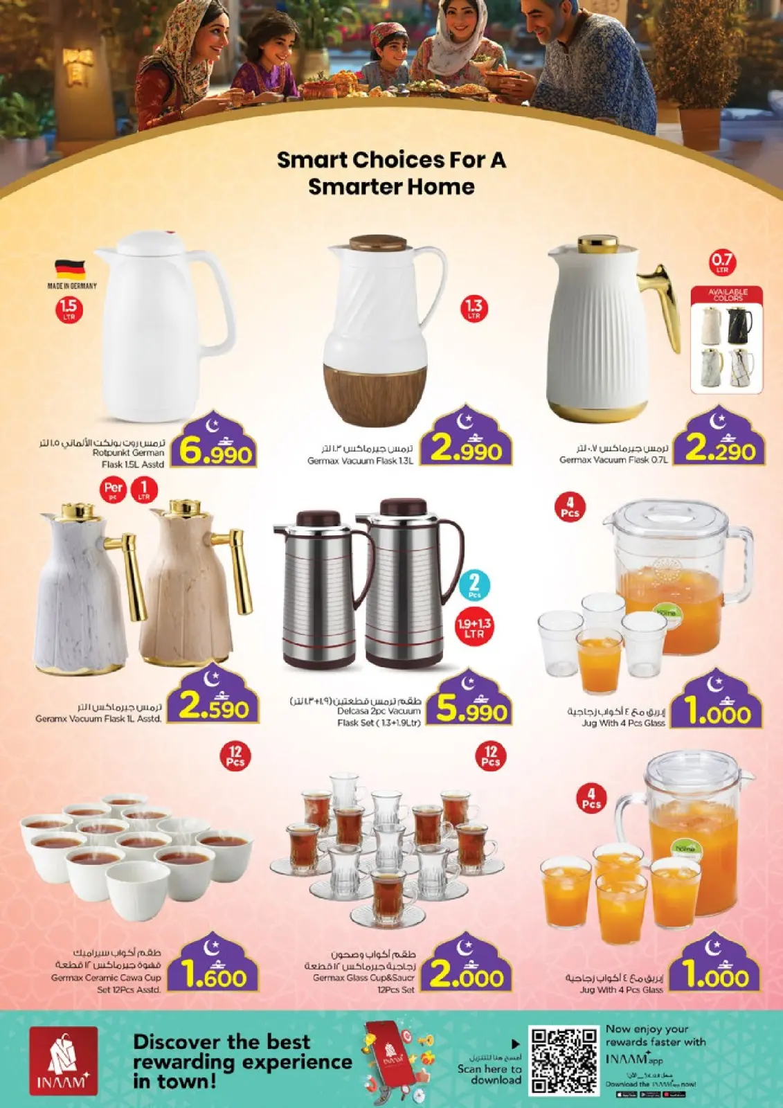 صفحة 12 ضمن عروض الأجهزة والأدوات المنزلية في نستو عمان