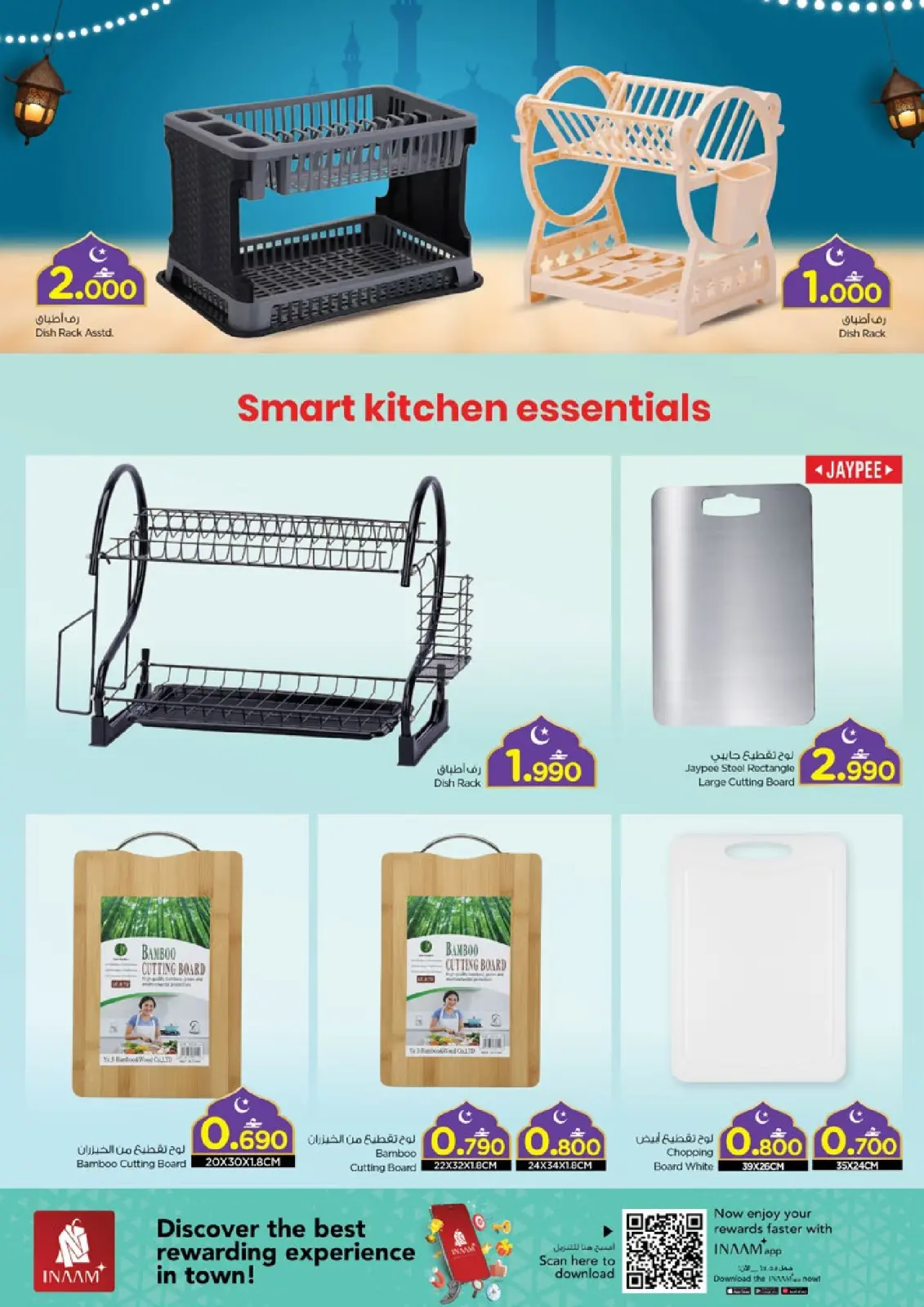 صفحة 19 ضمن عروض الأجهزة والأدوات المنزلية في نستو عمان