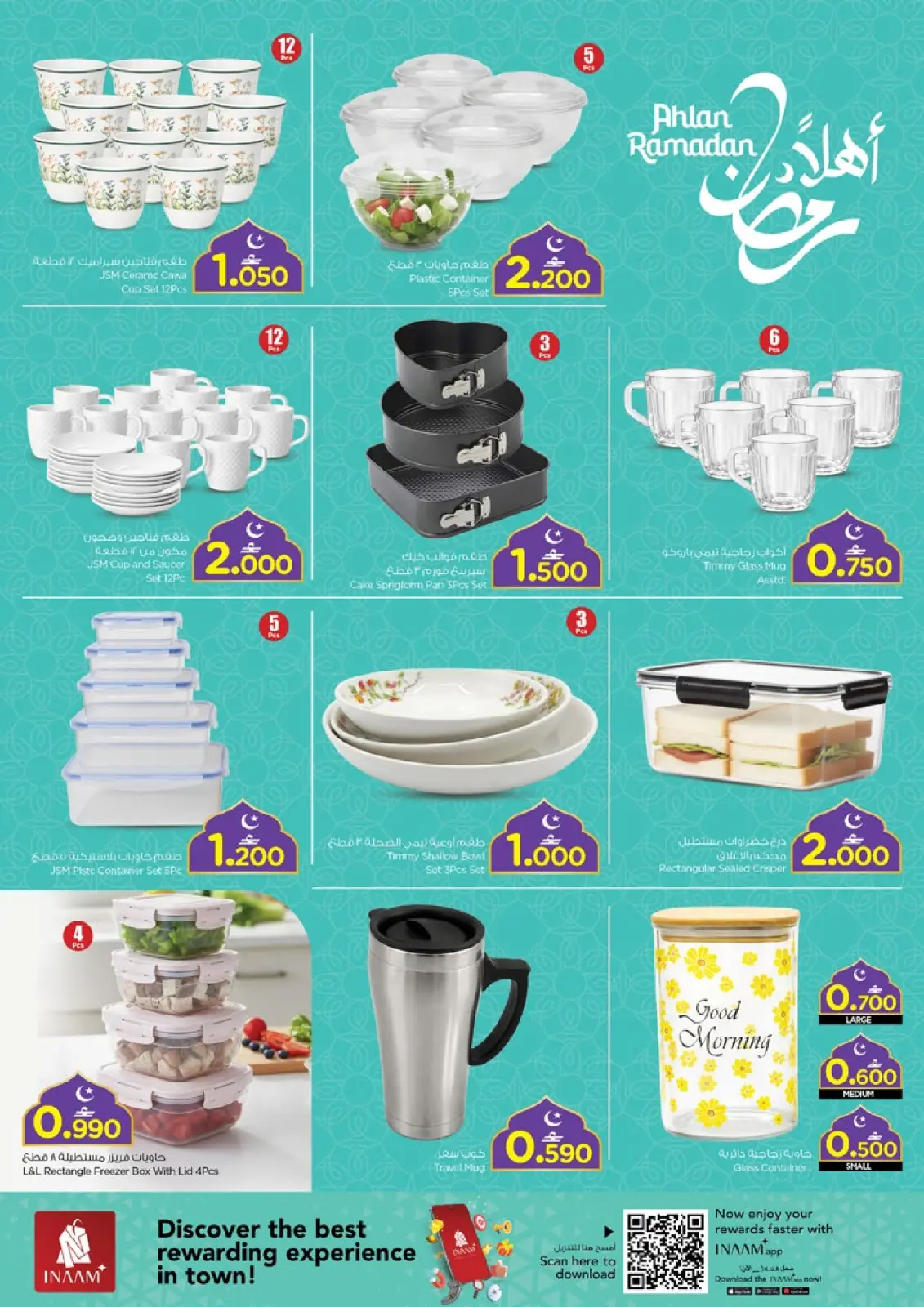 صفحة 20 ضمن عروض الأجهزة والأدوات المنزلية في نستو عمان