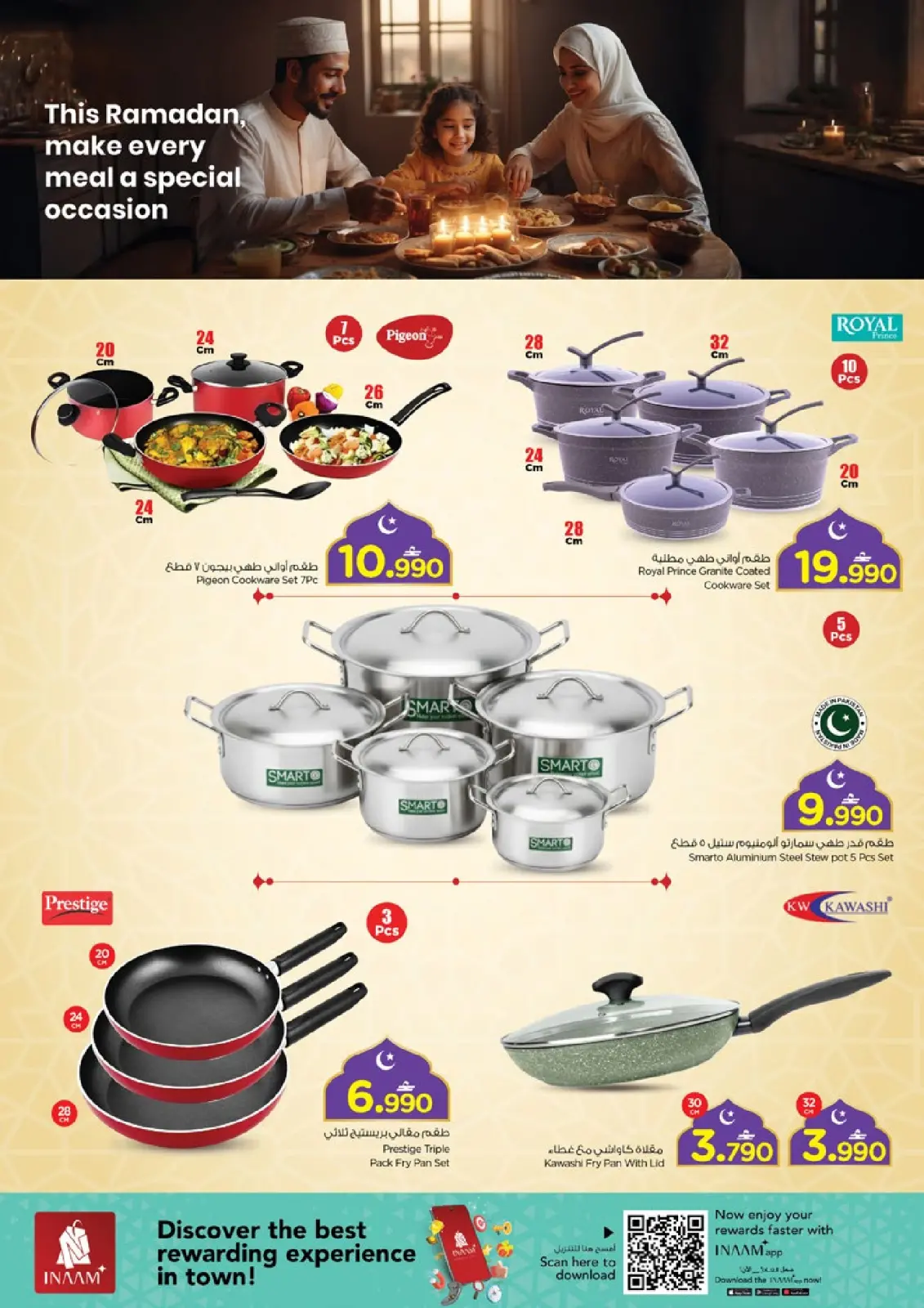 صفحة 3 ضمن عروض الأجهزة والأدوات المنزلية في نستو عمان