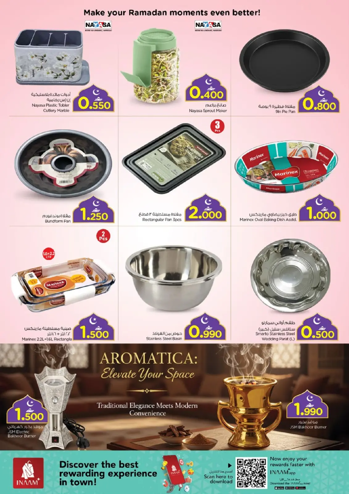 صفحة 21 ضمن عروض الأجهزة والأدوات المنزلية في نستو عمان