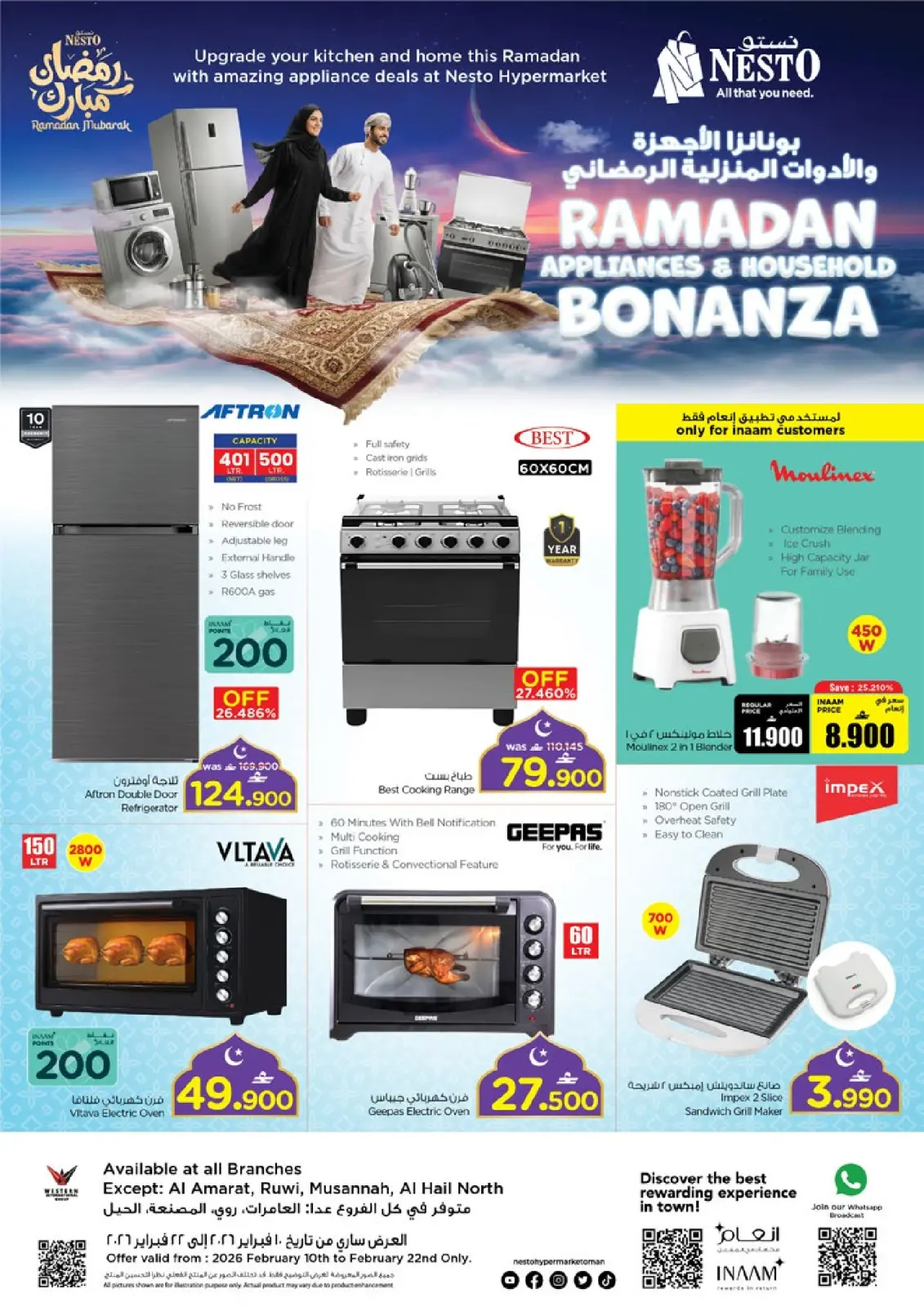 صفحة 24 ضمن عروض الأجهزة والأدوات المنزلية في نستو عمان