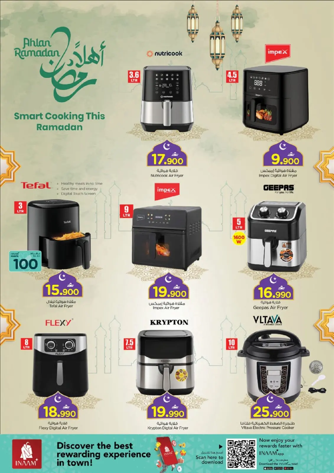 صفحة 28 ضمن عروض الأجهزة والأدوات المنزلية في نستو عمان