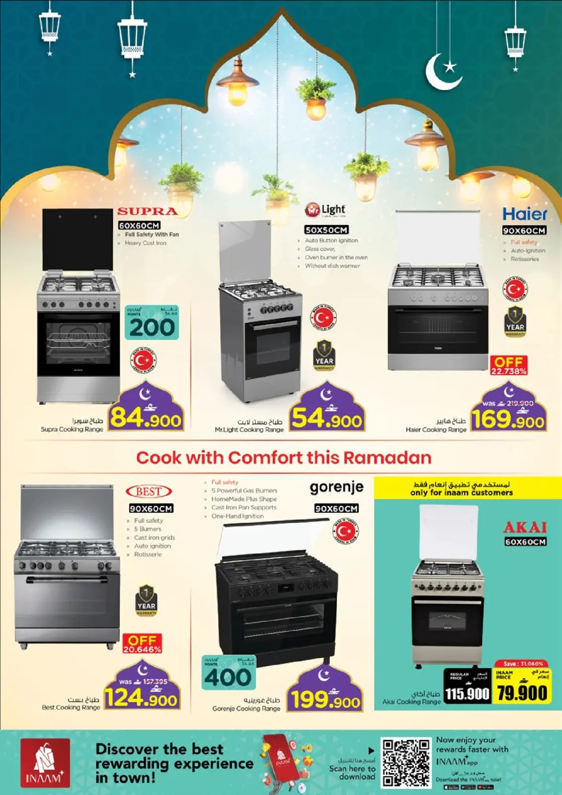 صفحة 29 ضمن عروض الأجهزة والأدوات المنزلية في نستو عمان