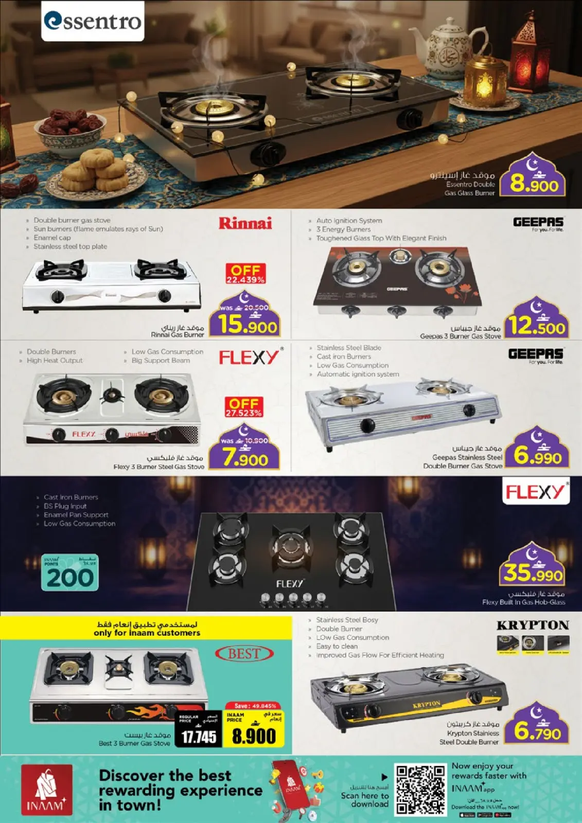 صفحة 30 ضمن عروض الأجهزة والأدوات المنزلية في نستو عمان