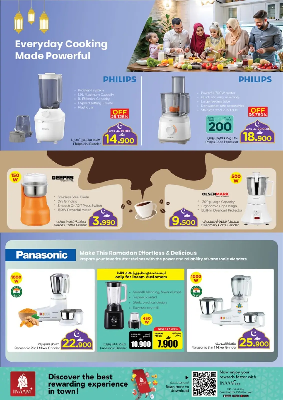 صفحة 34 ضمن عروض الأجهزة والأدوات المنزلية في نستو عمان