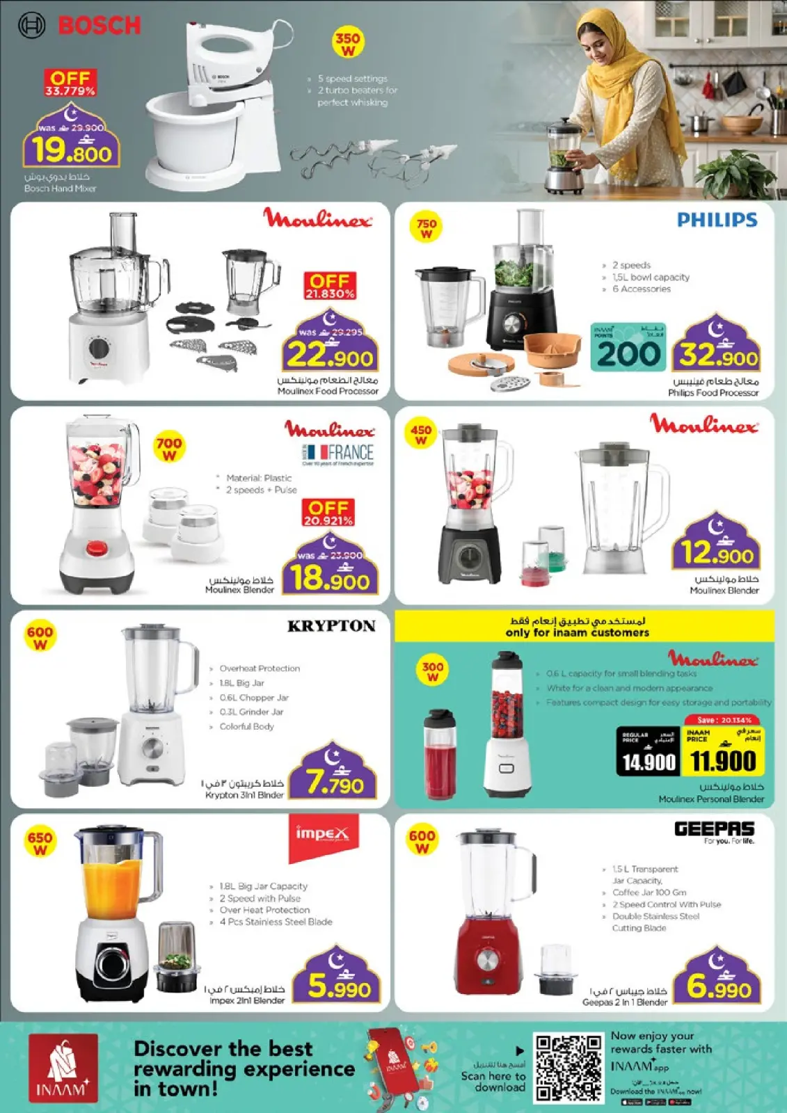 صفحة 35 ضمن عروض الأجهزة والأدوات المنزلية في نستو عمان