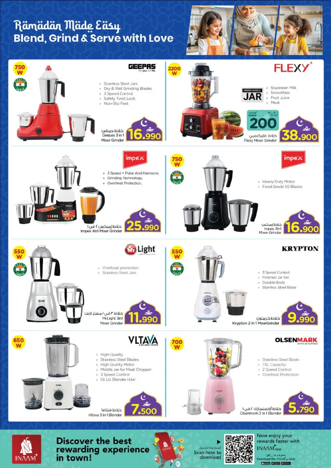 صفحة 36 ضمن عروض الأجهزة والأدوات المنزلية في نستو عمان