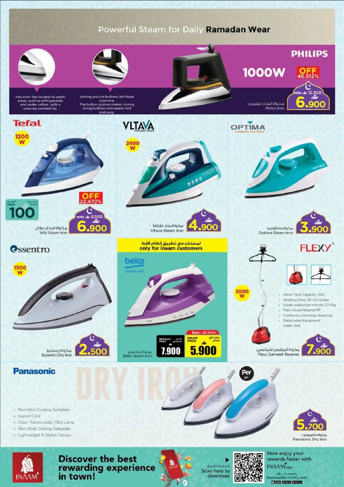 صفحة 38 ضمن عروض الأجهزة والأدوات المنزلية في نستو عمان