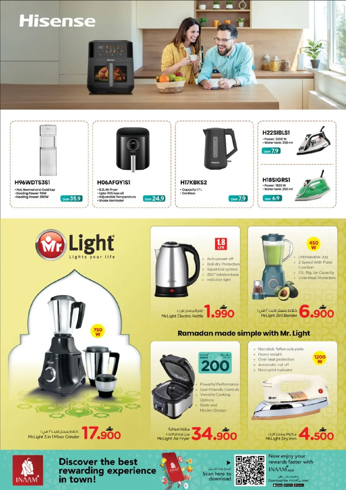 صفحة 41 ضمن عروض الأجهزة والأدوات المنزلية في نستو عمان