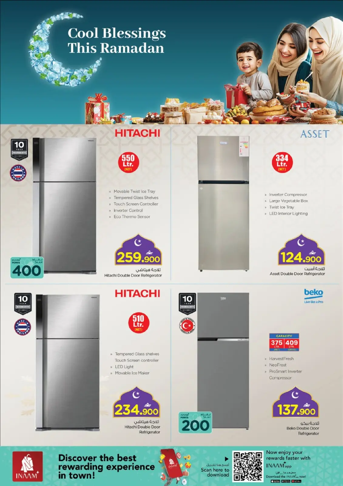 صفحة 45 ضمن عروض الأجهزة والأدوات المنزلية في نستو عمان