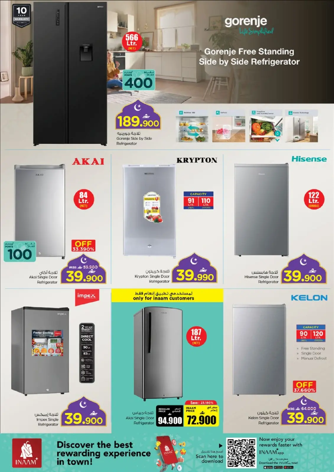 صفحة 47 ضمن عروض الأجهزة والأدوات المنزلية في نستو عمان