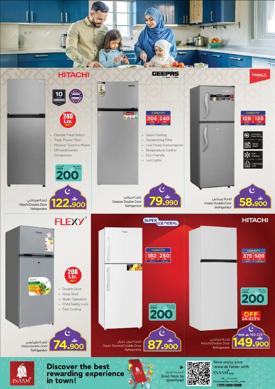 صفحة 48 ضمن عروض الأجهزة والأدوات المنزلية في نستو عمان