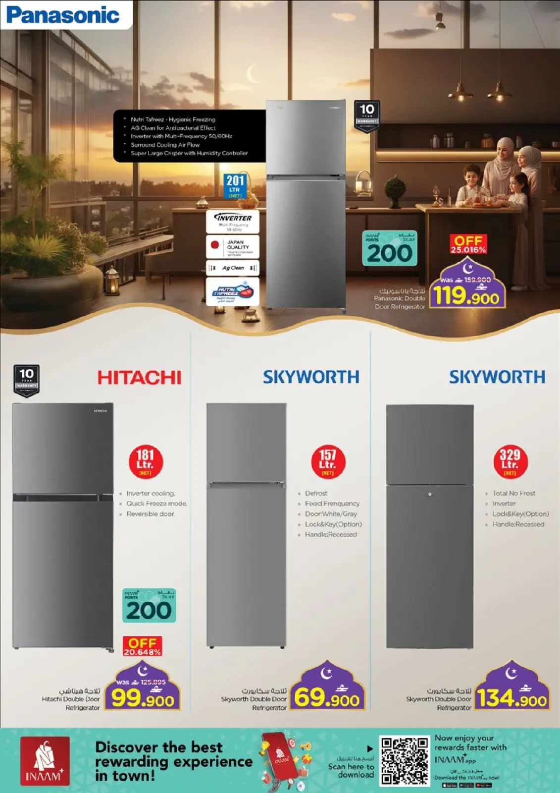 صفحة 49 ضمن عروض الأجهزة والأدوات المنزلية في نستو عمان