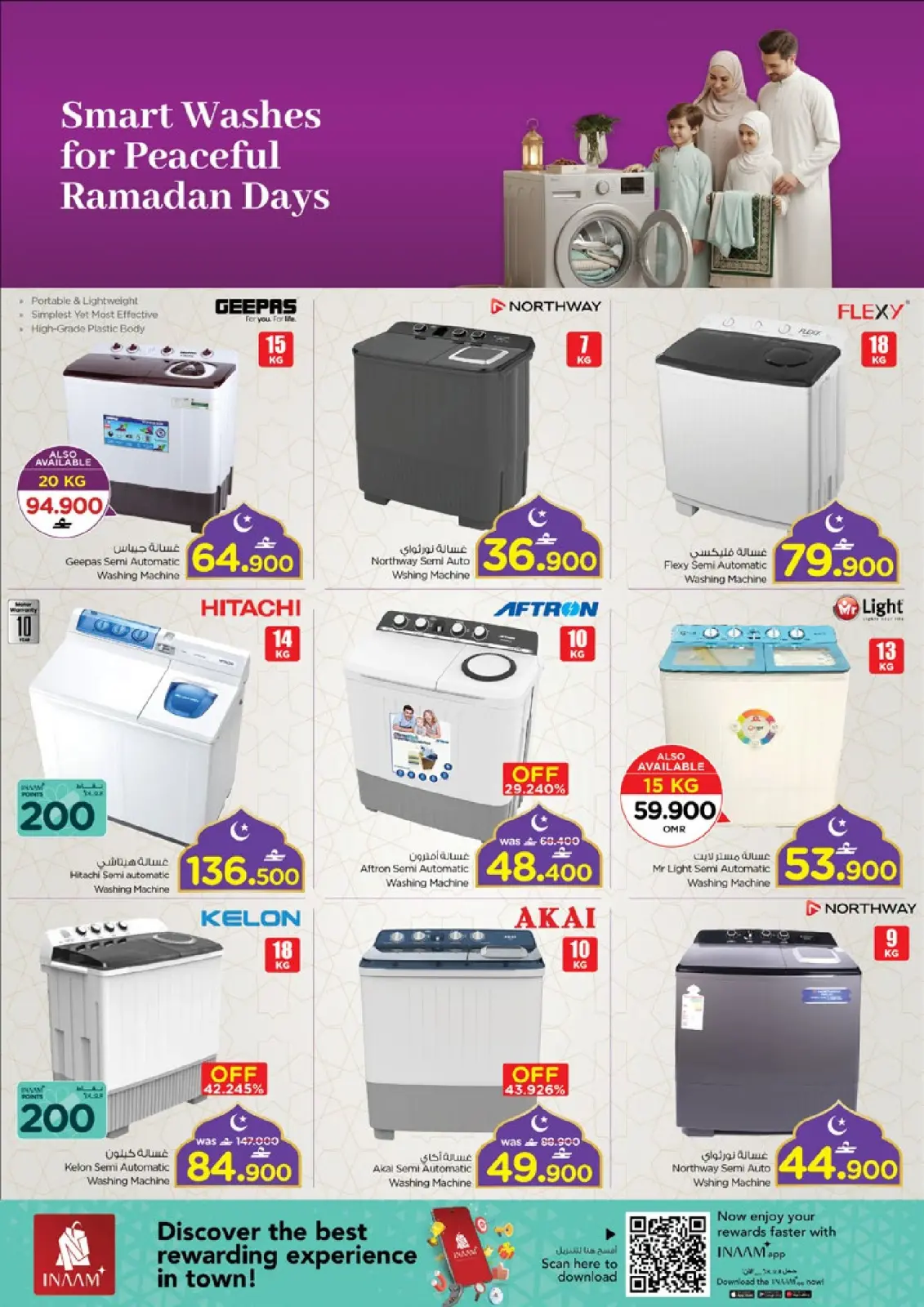 صفحة 50 ضمن عروض الأجهزة والأدوات المنزلية في نستو عمان