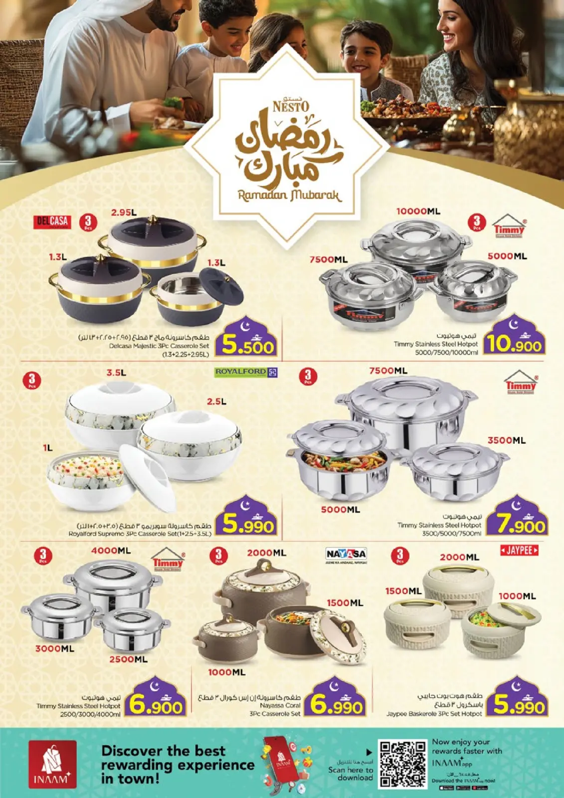 صفحة 6 ضمن عروض الأجهزة والأدوات المنزلية في نستو عمان