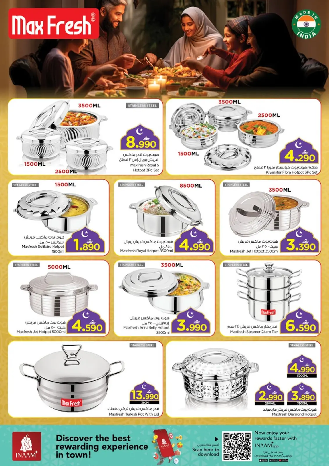 صفحة 7 ضمن عروض الأجهزة والأدوات المنزلية في نستو عمان