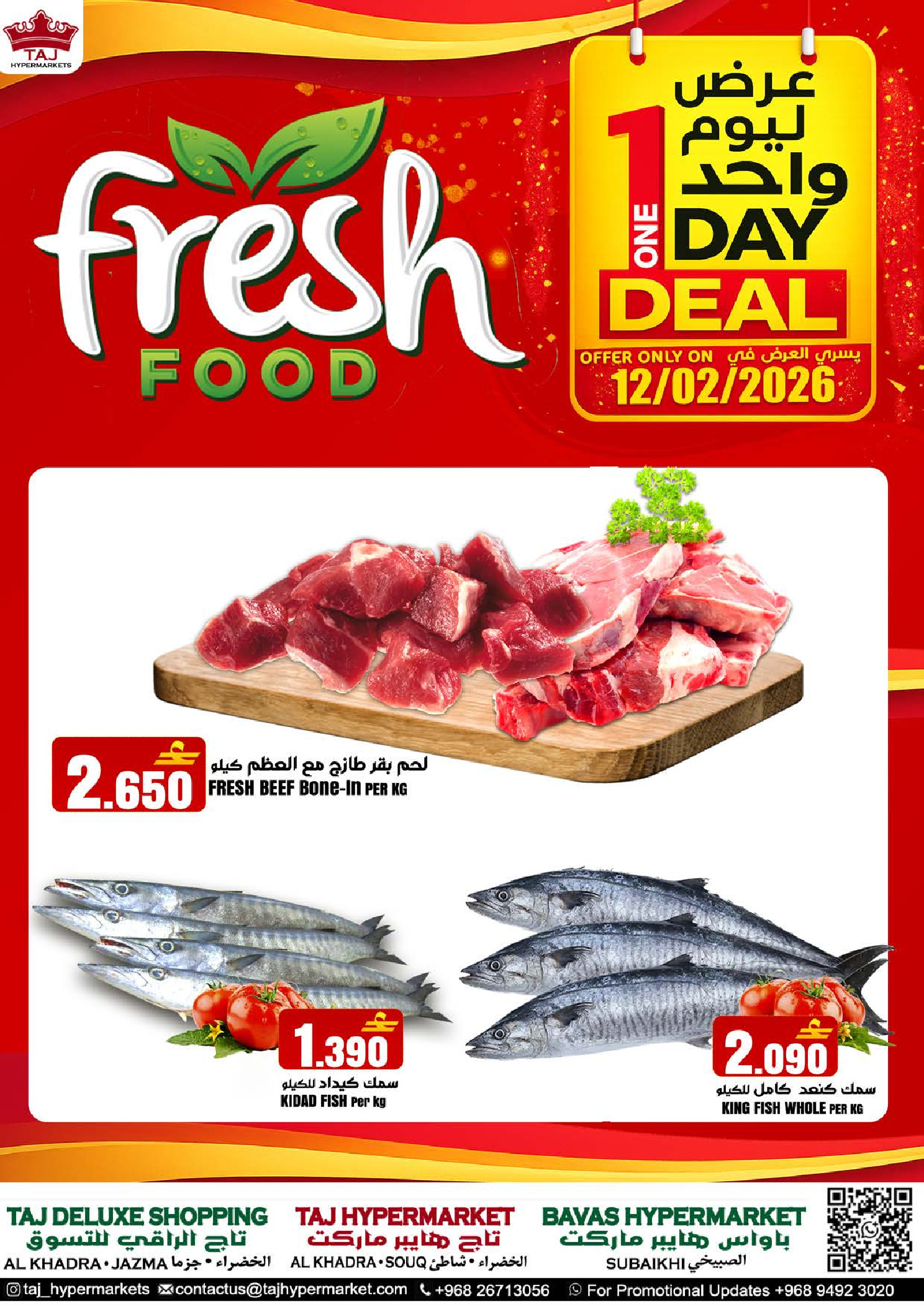 Taj Hypermarket Oman Offers from 12 to 16 February 2026 Blessed Ramadan deals