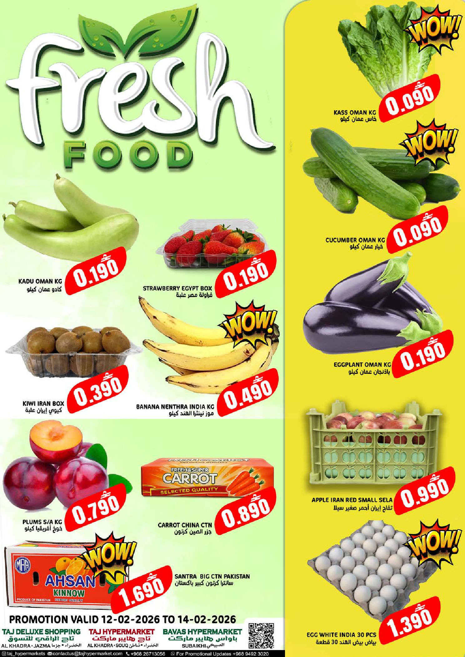 Taj Hypermarket Oman Offers from 12 to 16 February 2026 Blessed Ramadan deals