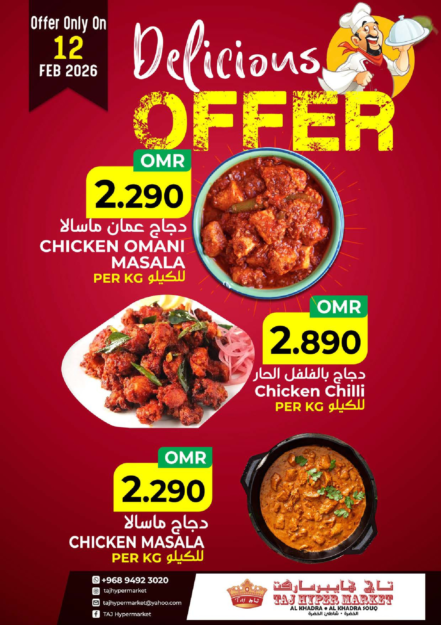 Taj Hypermarket Oman Offers from 12 to 16 February 2026 Blessed Ramadan deals