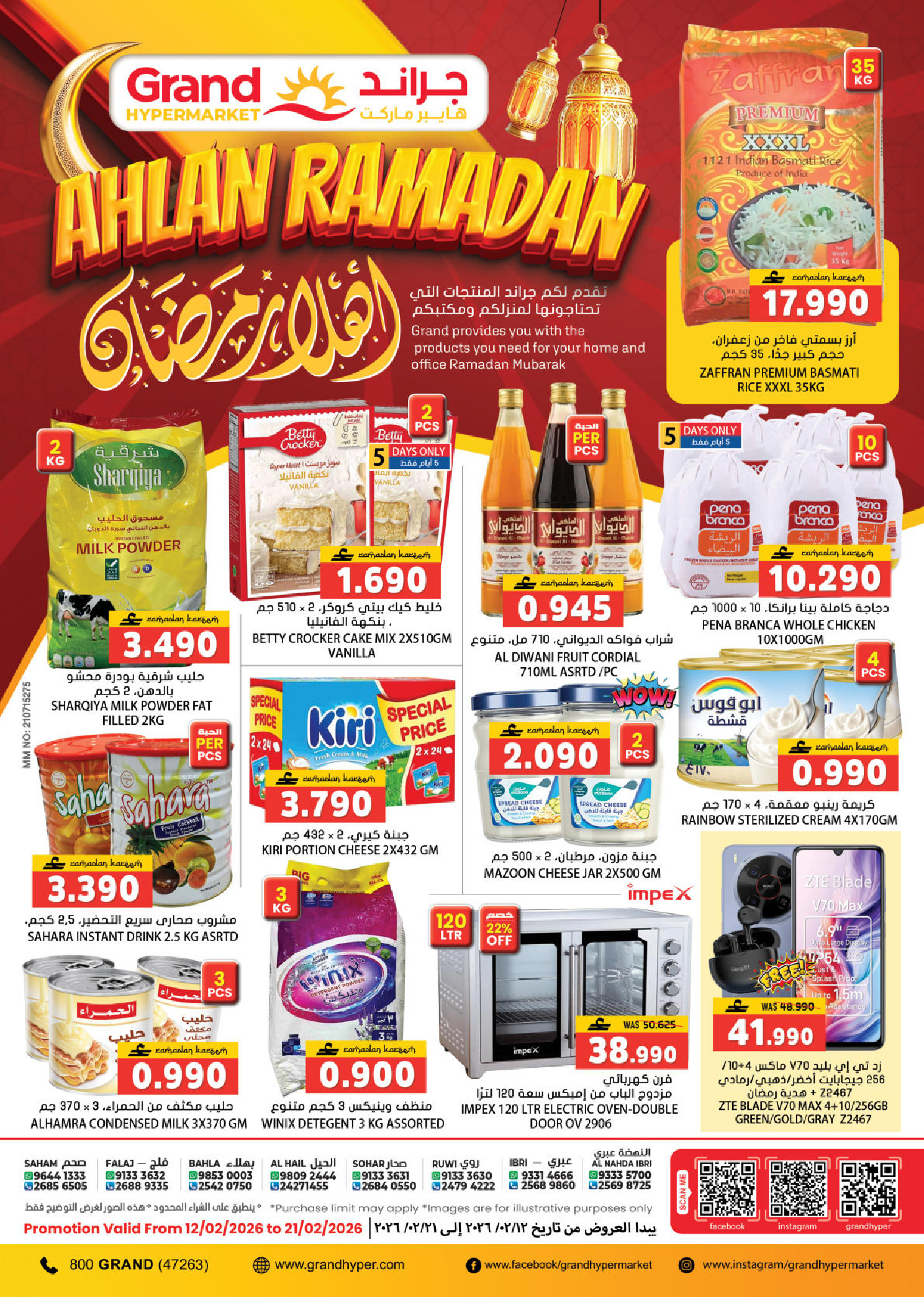 Grand Hypermarket Oman Offers from 12 to 21 February 2026 Ahlan Ramadan Deals - Page 1