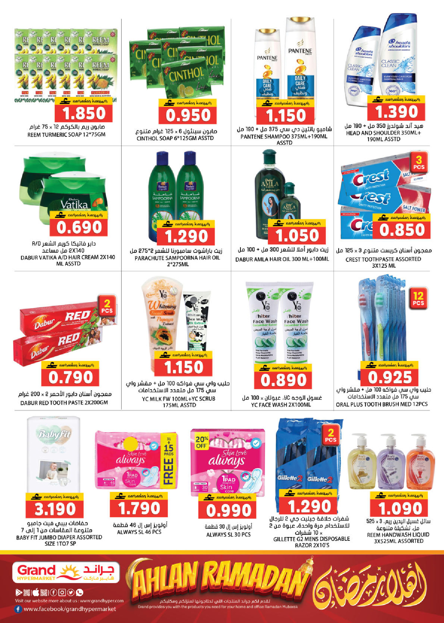 Grand Hypermarket Oman Offers from 12 to 21 February 2026 Ahlan Ramadan Deals
