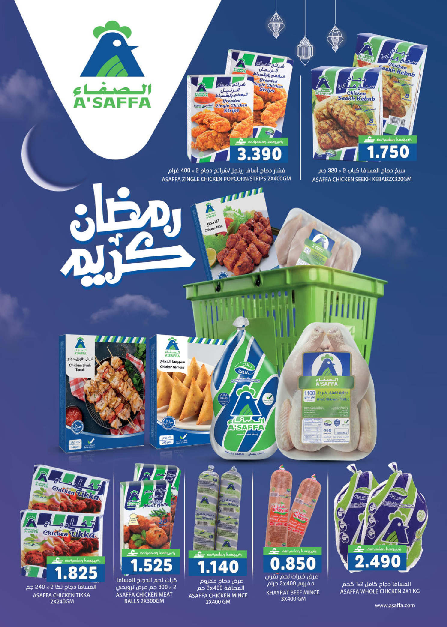 Grand Hypermarket Oman Offers from 12 to 21 February 2026 Ahlan Ramadan Deals