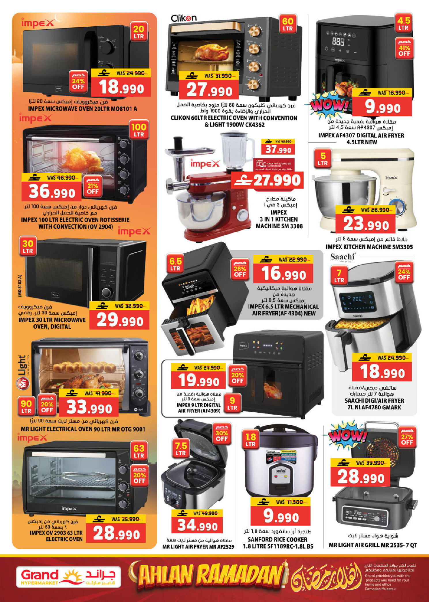 Grand Hypermarket Oman Offers from 12 to 21 February 2026 Ahlan Ramadan Deals