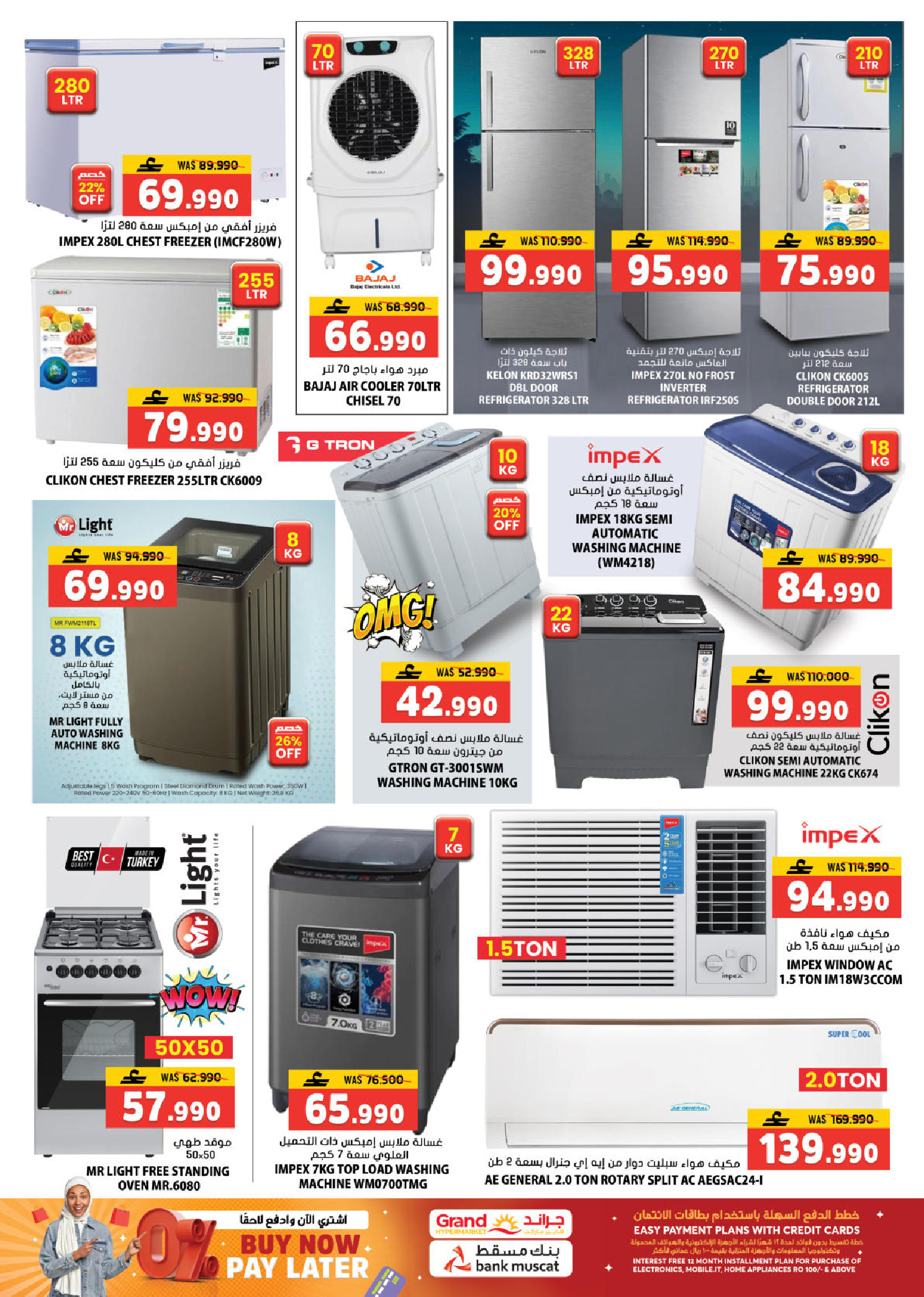 Grand Hypermarket Oman Offers from 12 to 21 February 2026 Ahlan Ramadan Deals