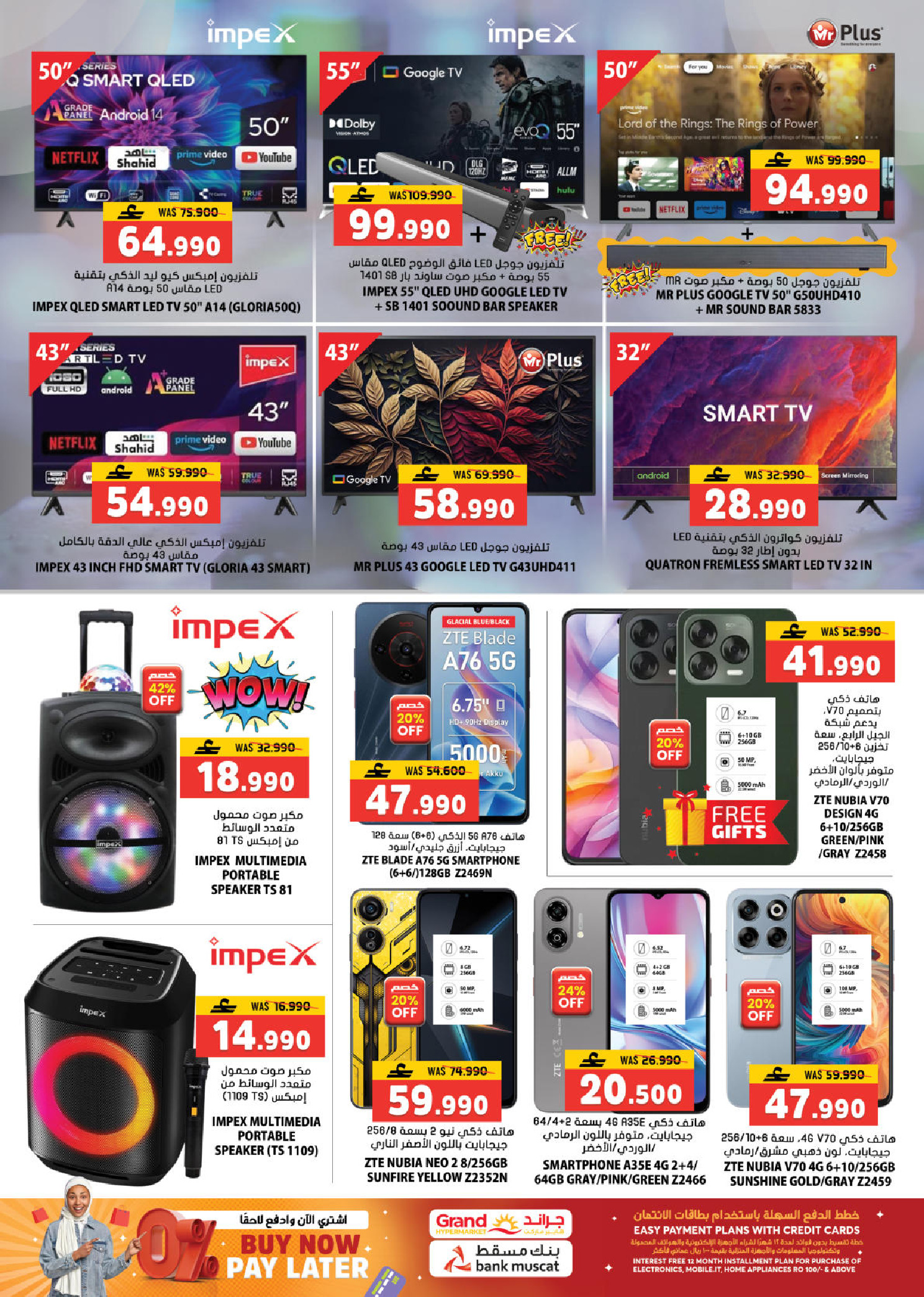 Grand Hypermarket Oman Offers from 12 to 21 February 2026 Ahlan Ramadan Deals